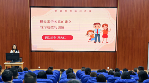 家园共育 构建积极亲子关系