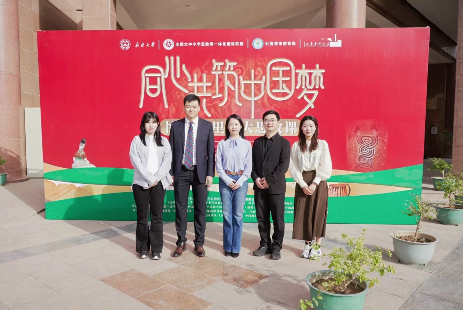 同心共筑中国梦