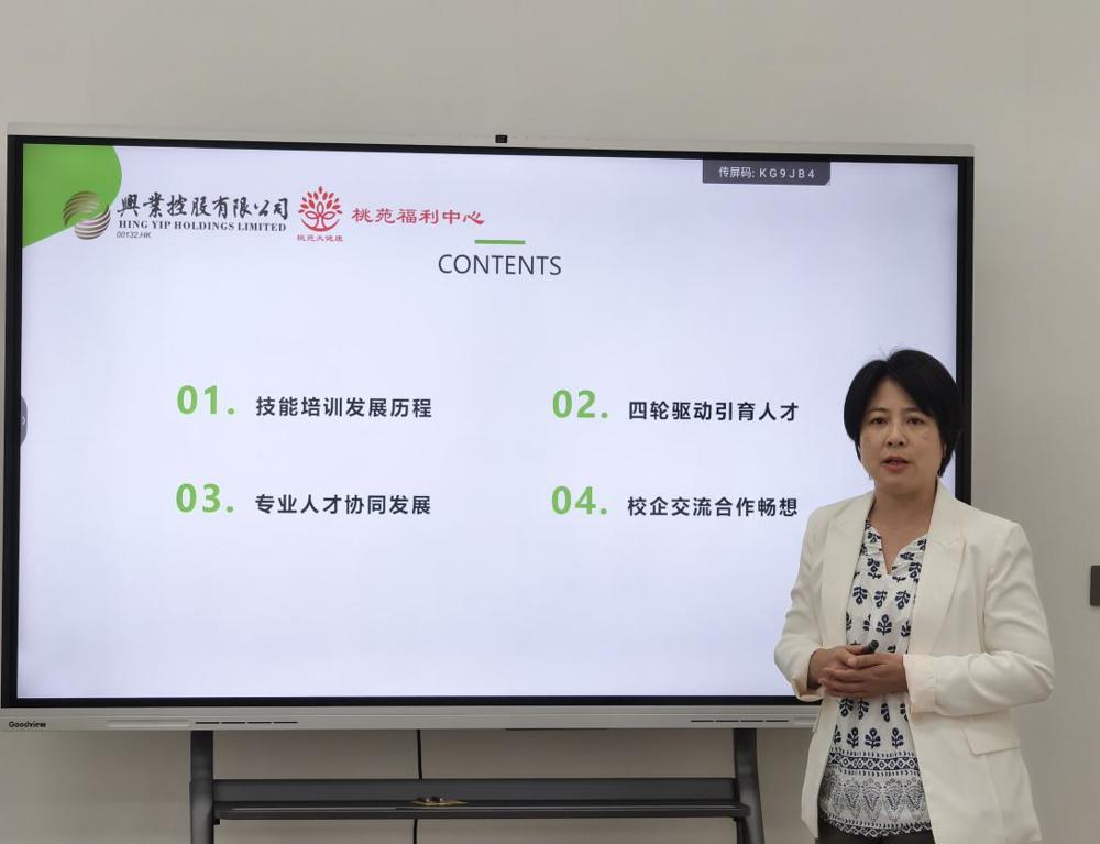 佛山南海桃苑福利中心智慧康养平台副总经理余梅芳作汇报