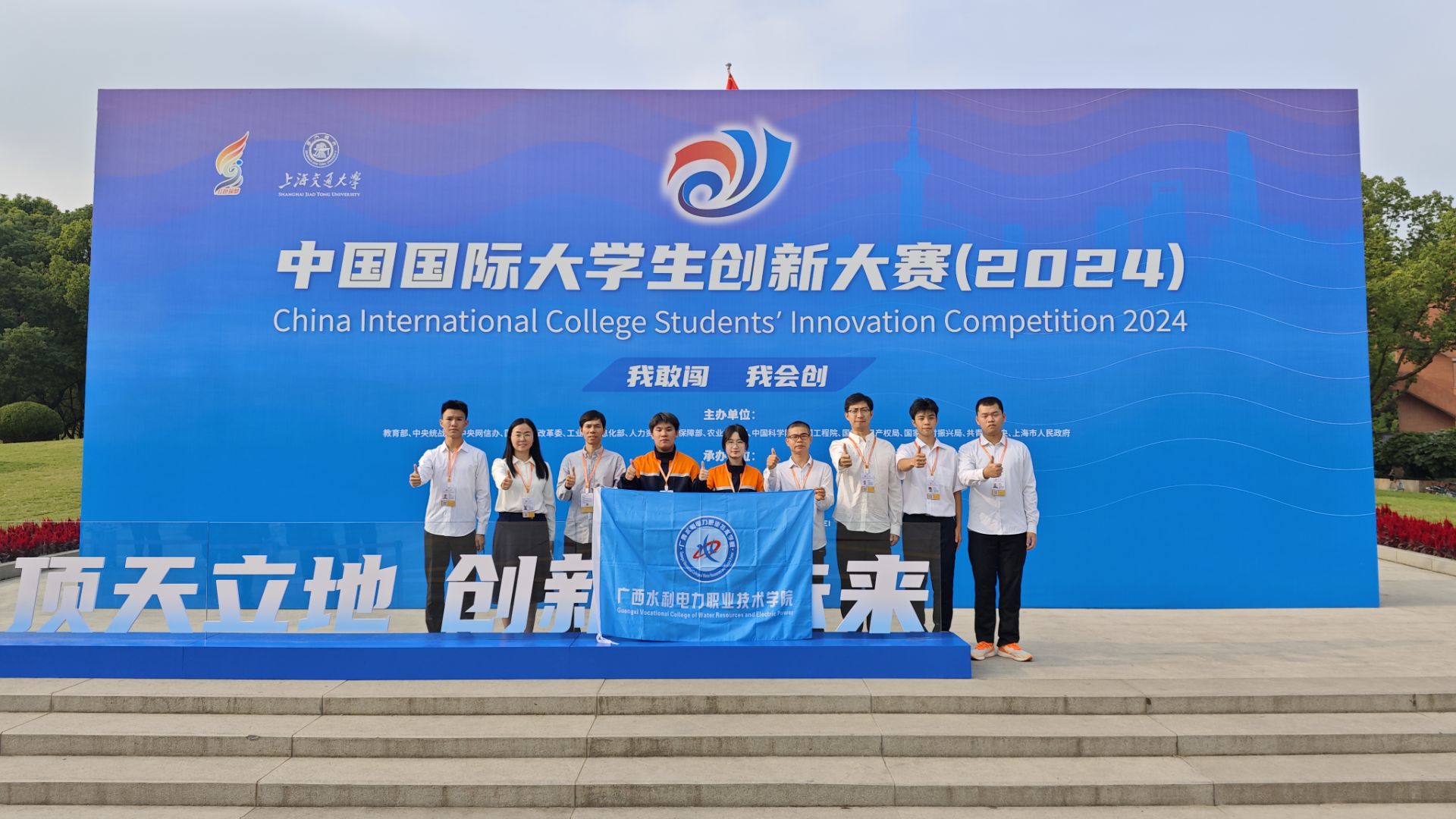 2.中国国际大学生创新大赛(2024)职教赛道金奖-《电界神探-GIS故障定位及运维检修设备引领者》项目
