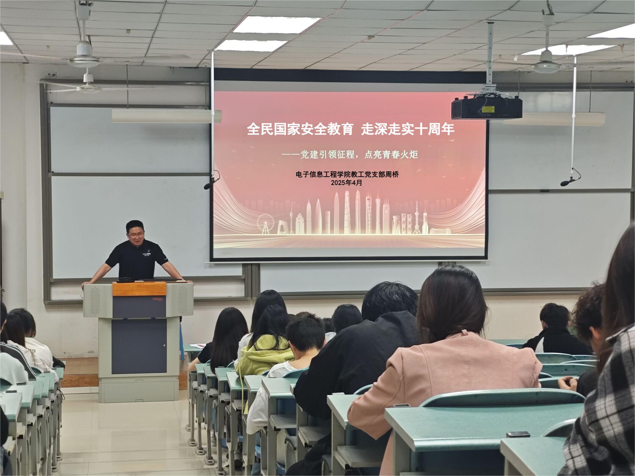 全民安全教育主题党日活动图片