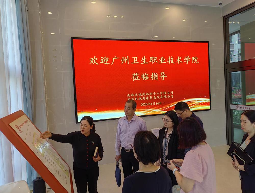 参观佛山南海桃苑福利中心