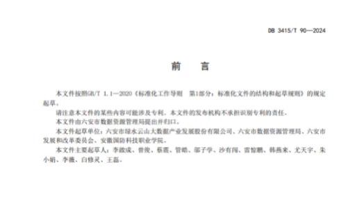 QQ图片20250429151048