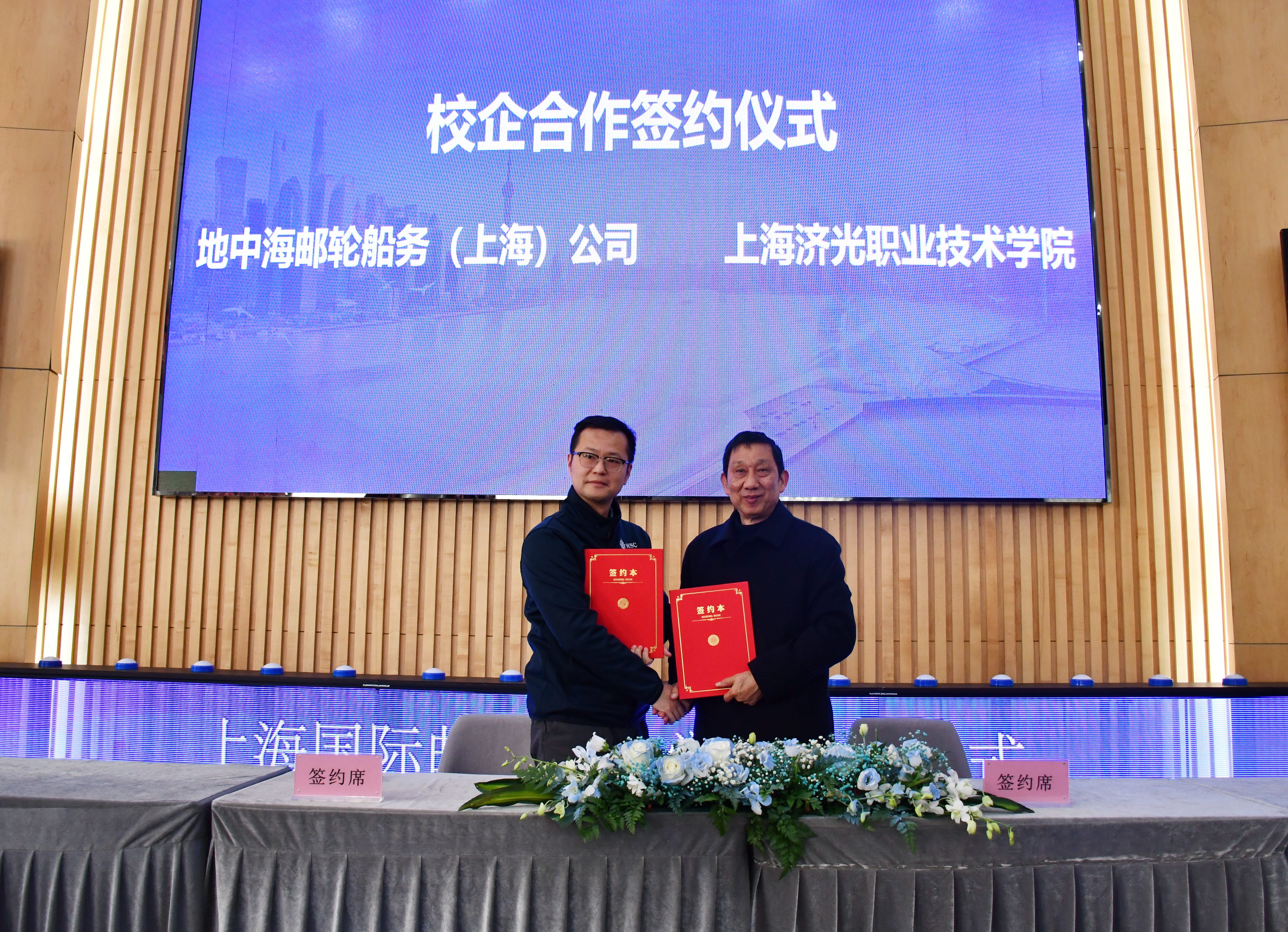 与地中海邮轮签约