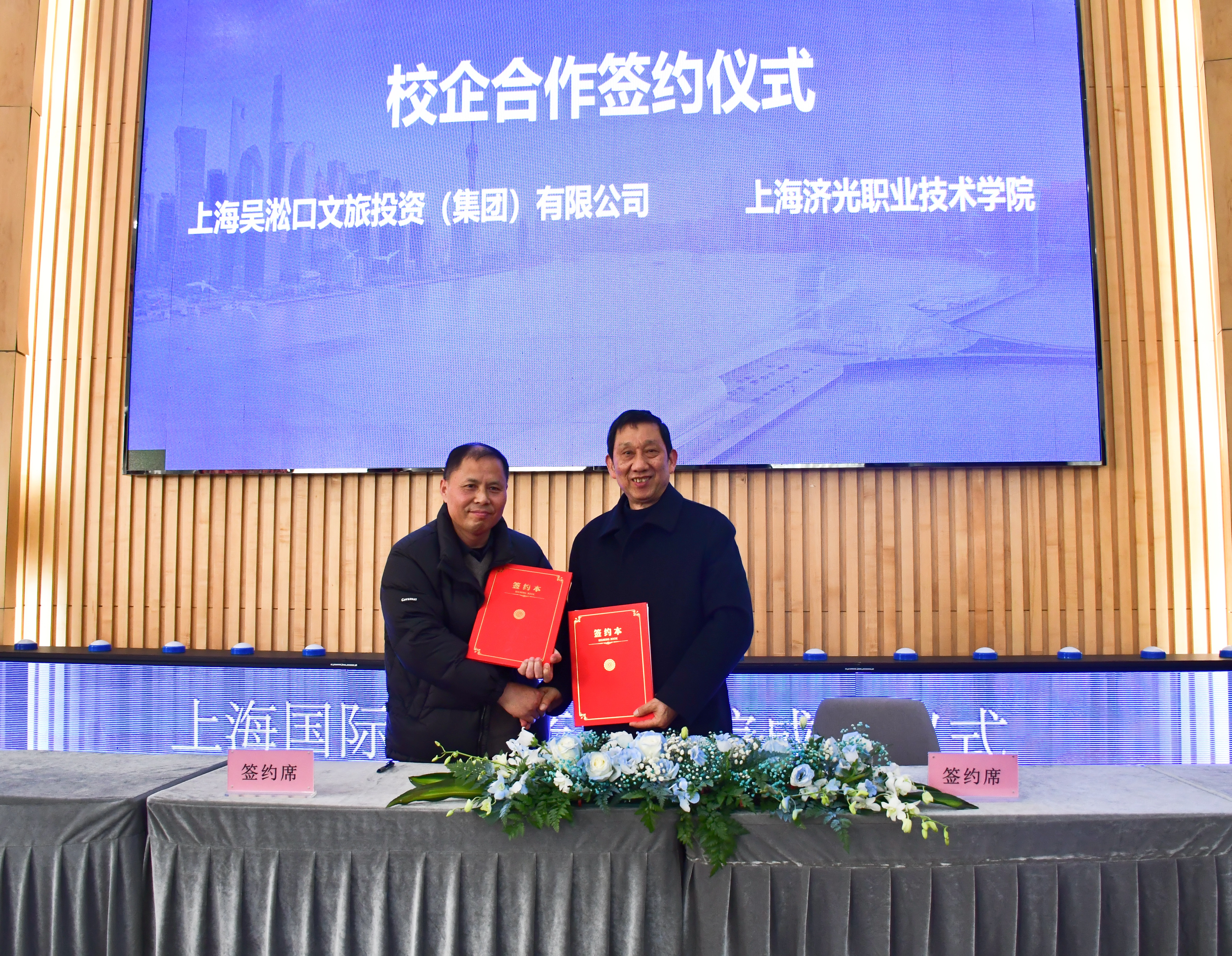 与吴松文旅签约