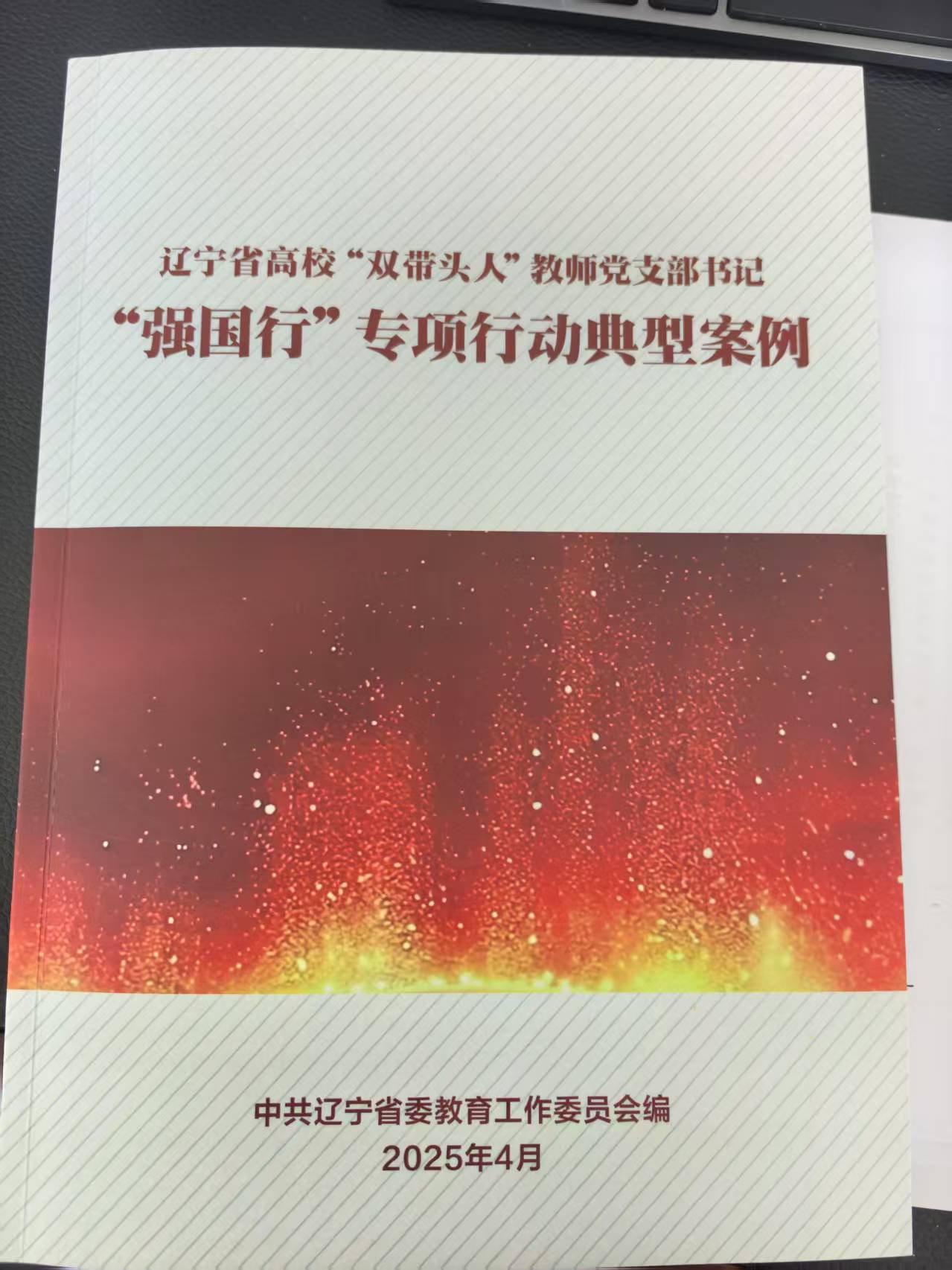 微信图片_20250430090131