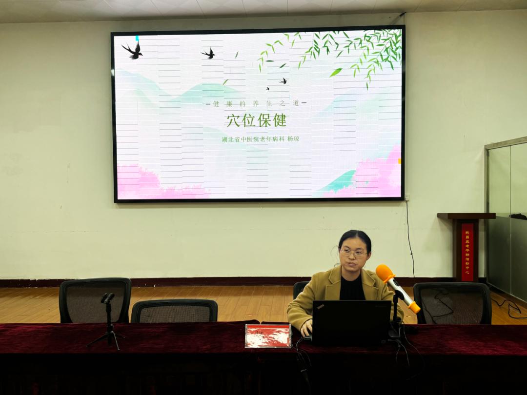 健康讲座