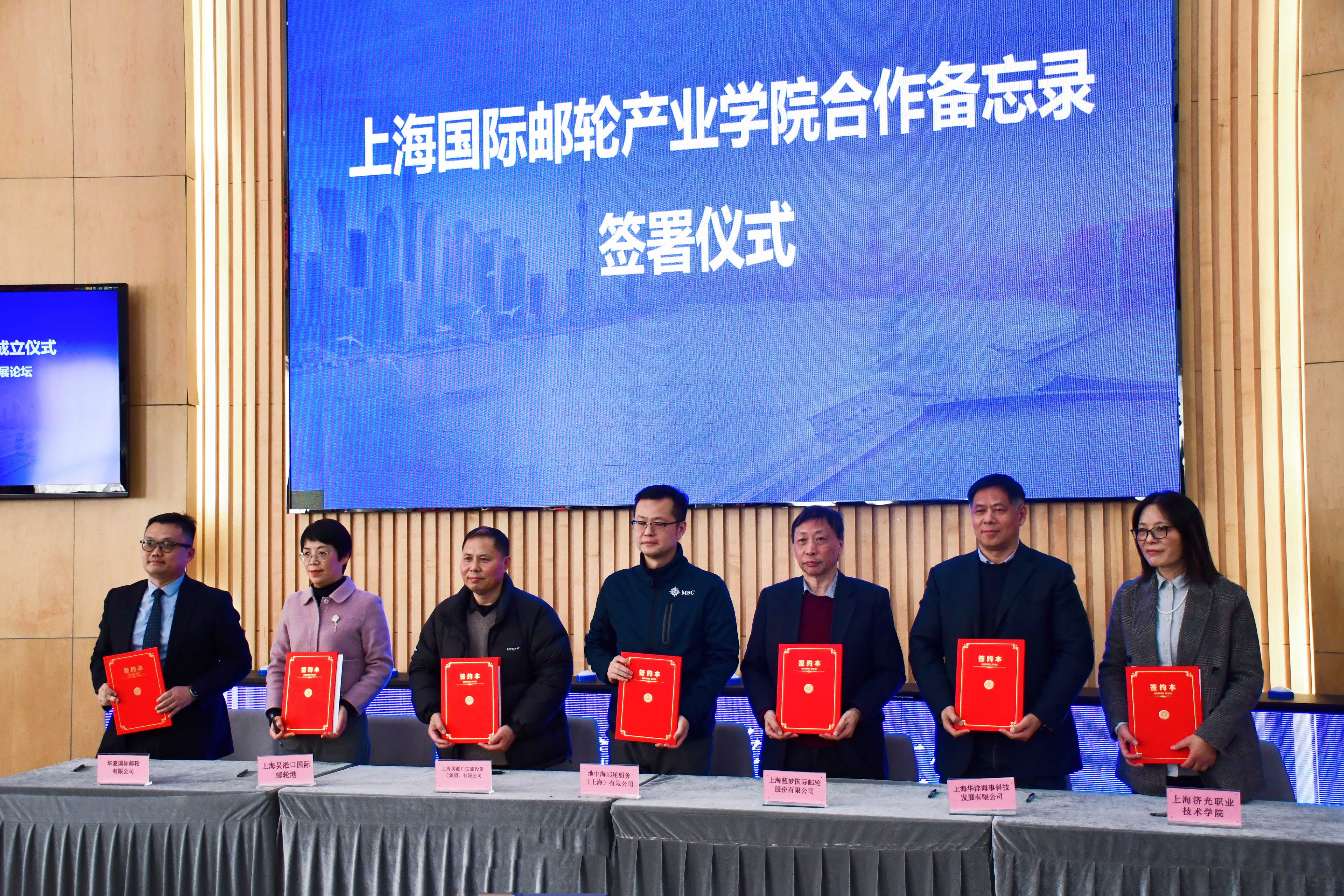 备忘录签署仪式