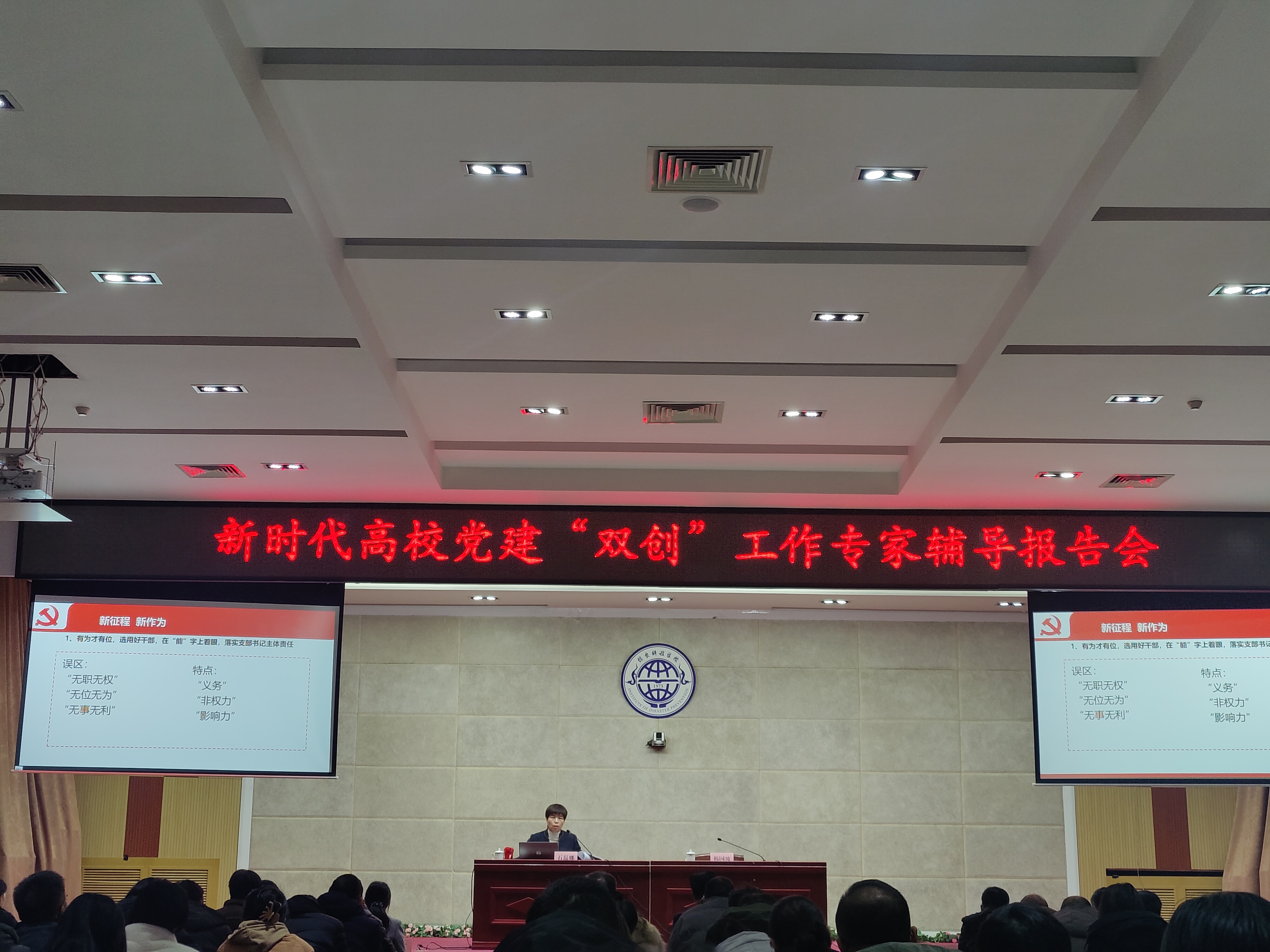 20241212双创建设交流会