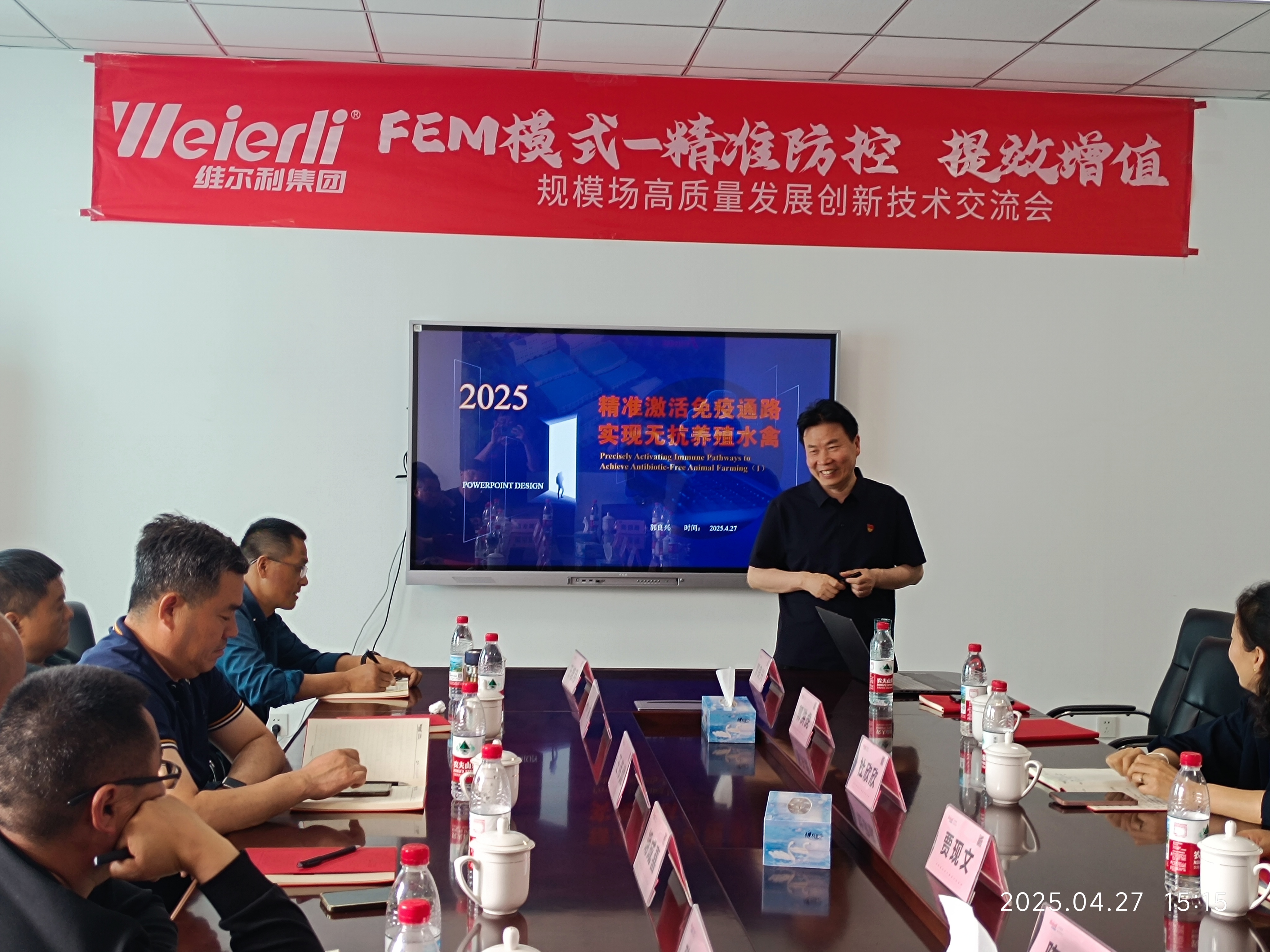 微信图片_20250501065325