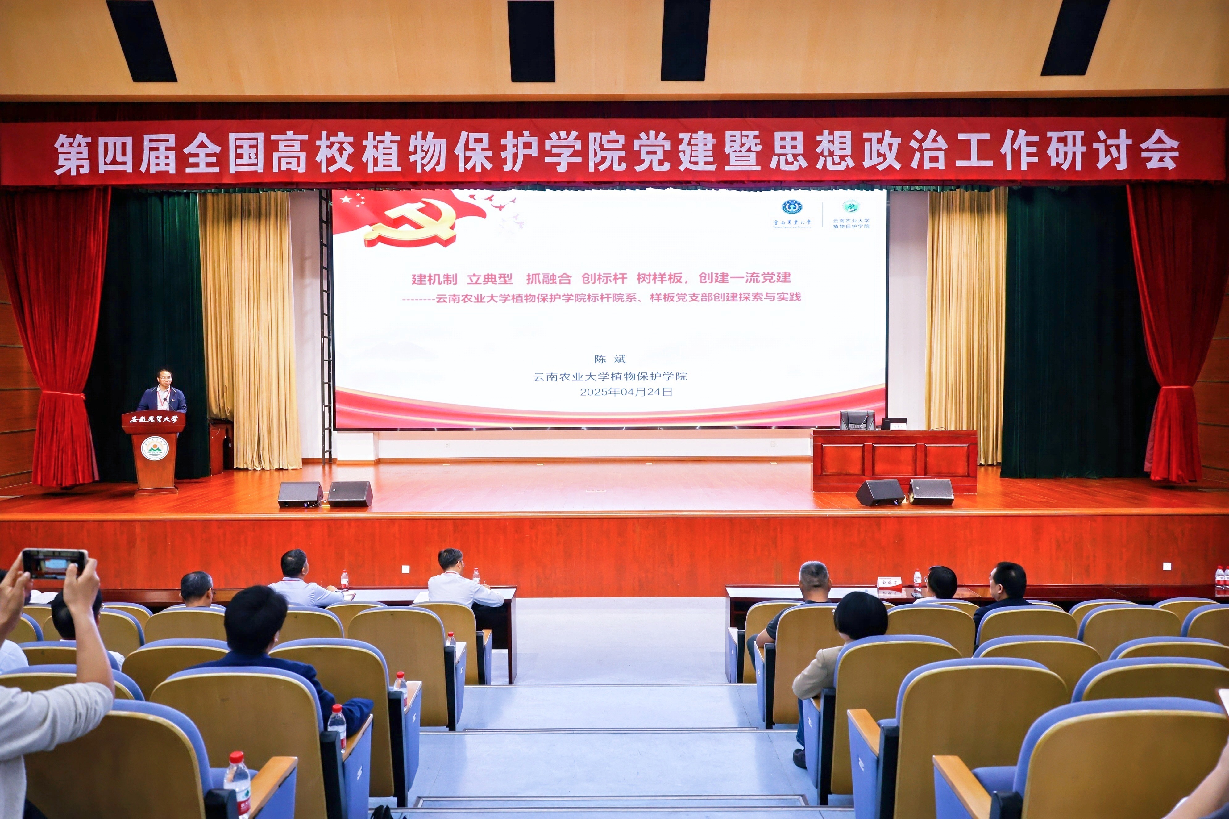 陈斌书记交流发言-14
