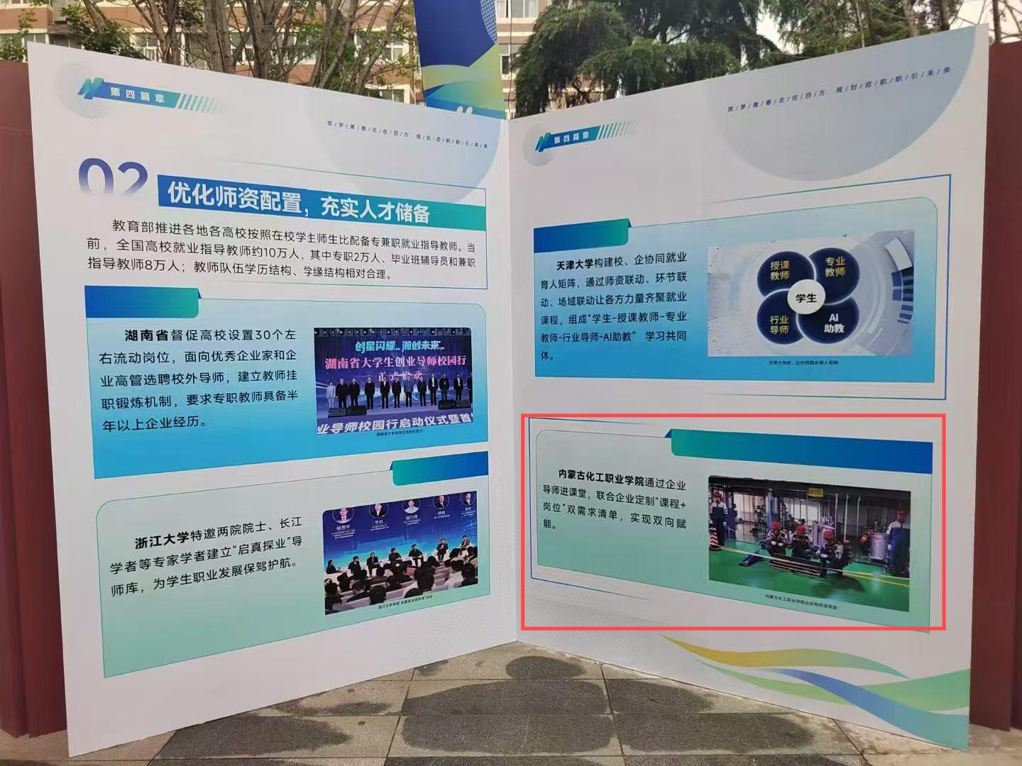 职业规划大赛4