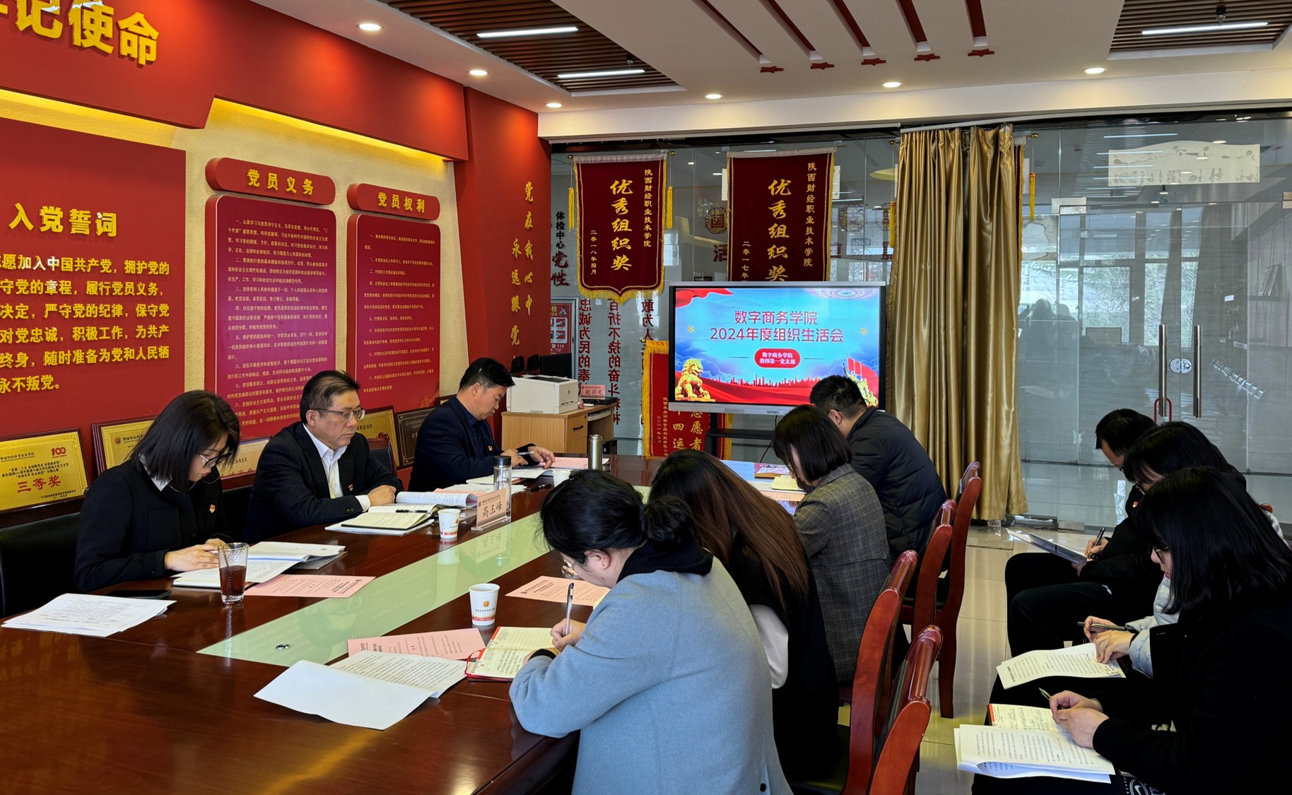 数字商务学院教师第一党支部组织生活会现场