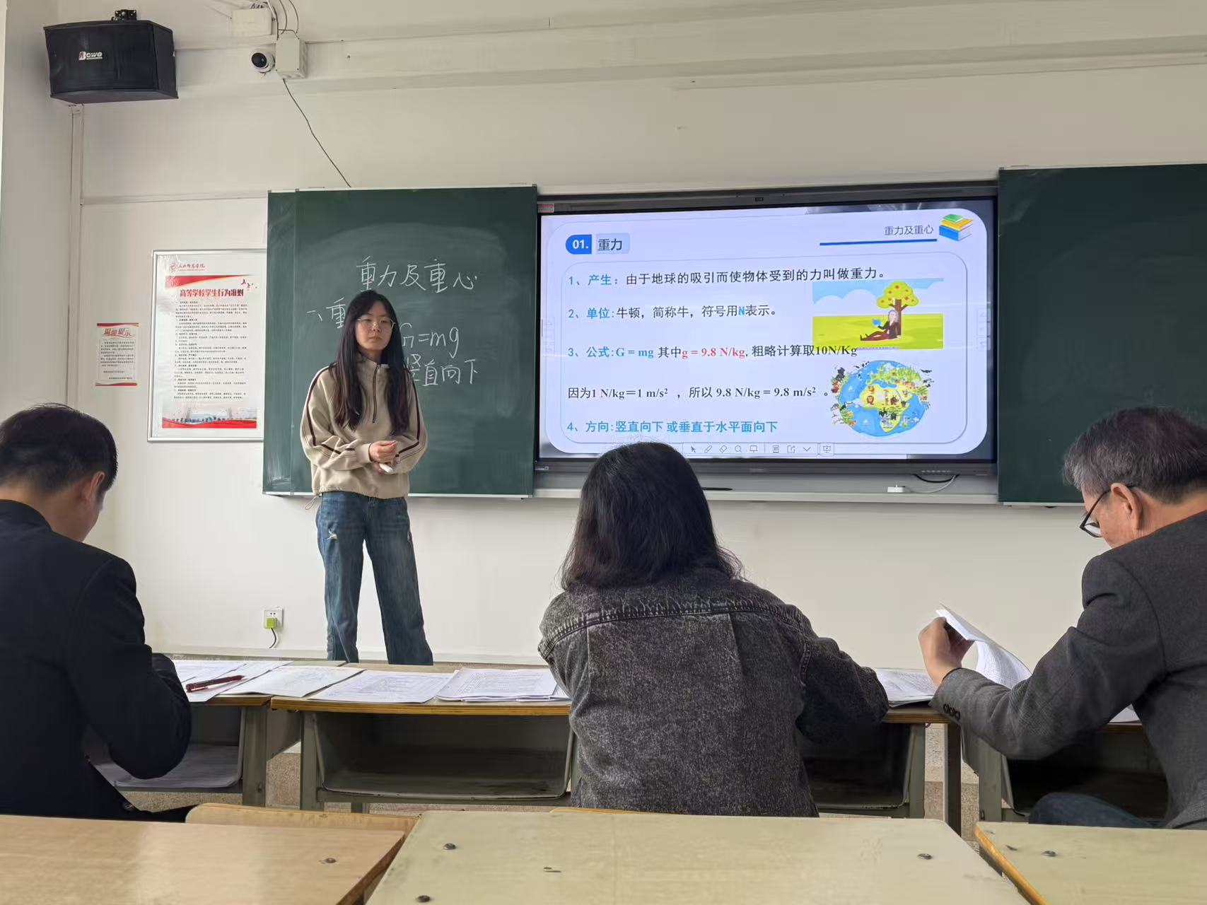 第三小组 照片1