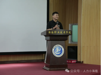 学长发言