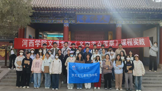 实践育人：历史文化与旅游学院教工党员组织学生实践教学活动