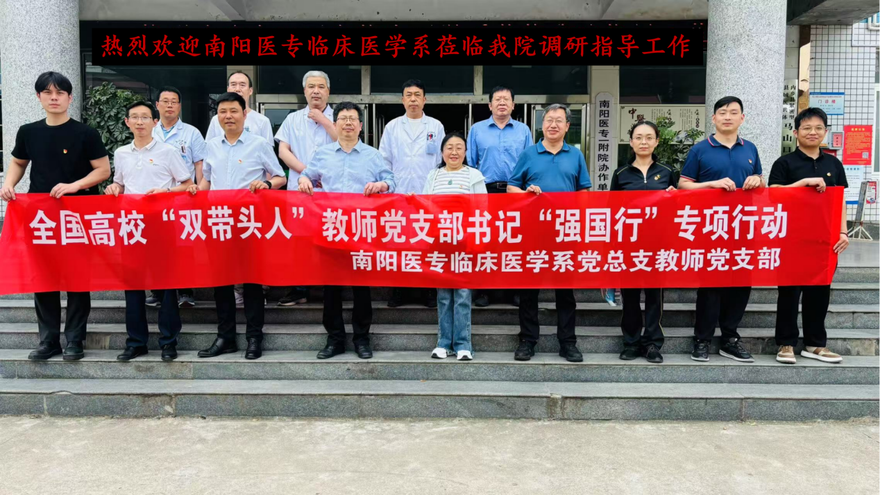 党建引领医教协同联创赋能共铸医心