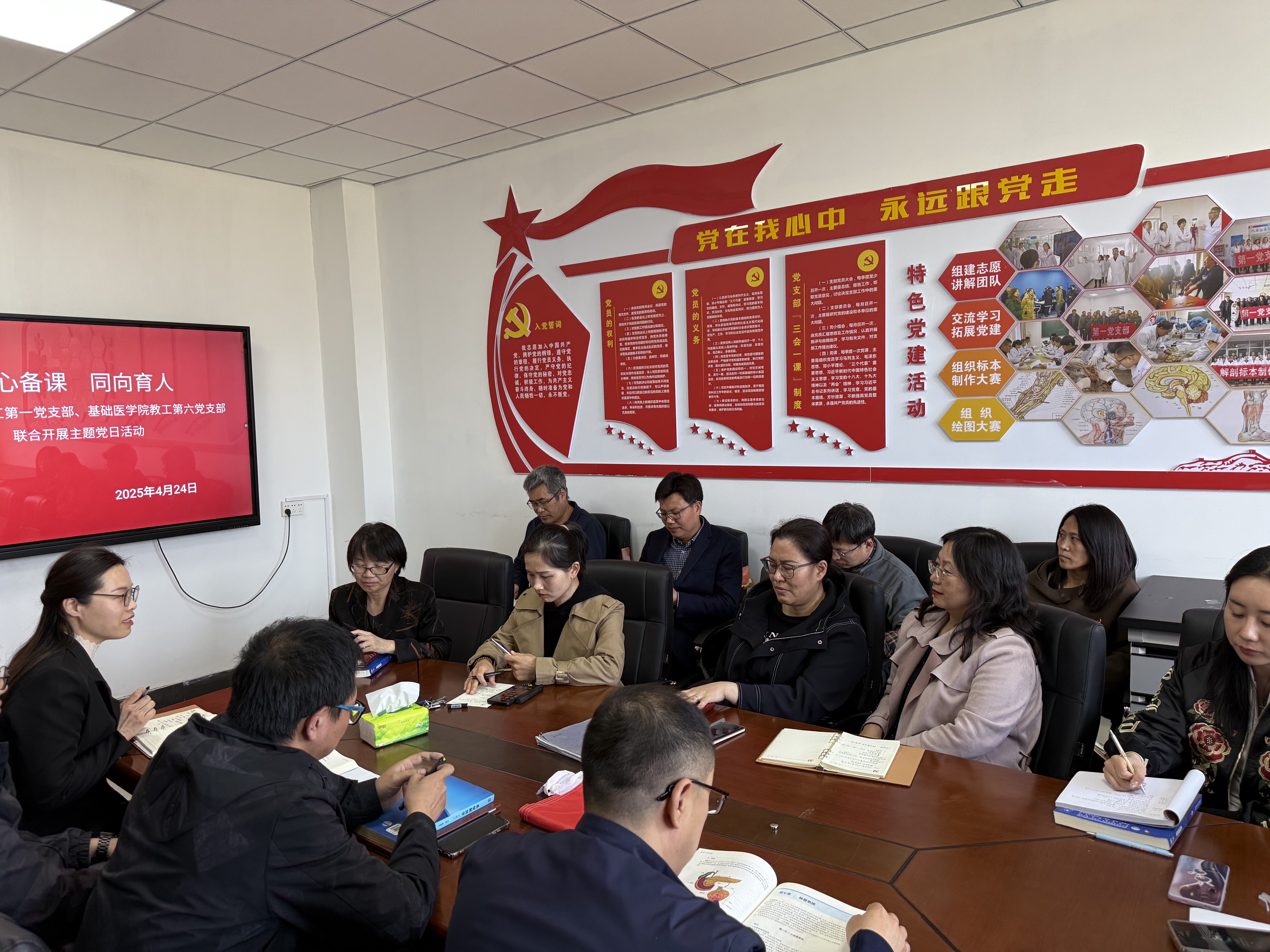 集体备课交流研讨