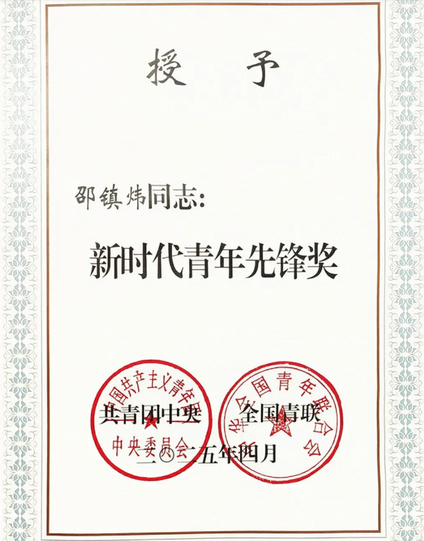 微信图片_20250506094513