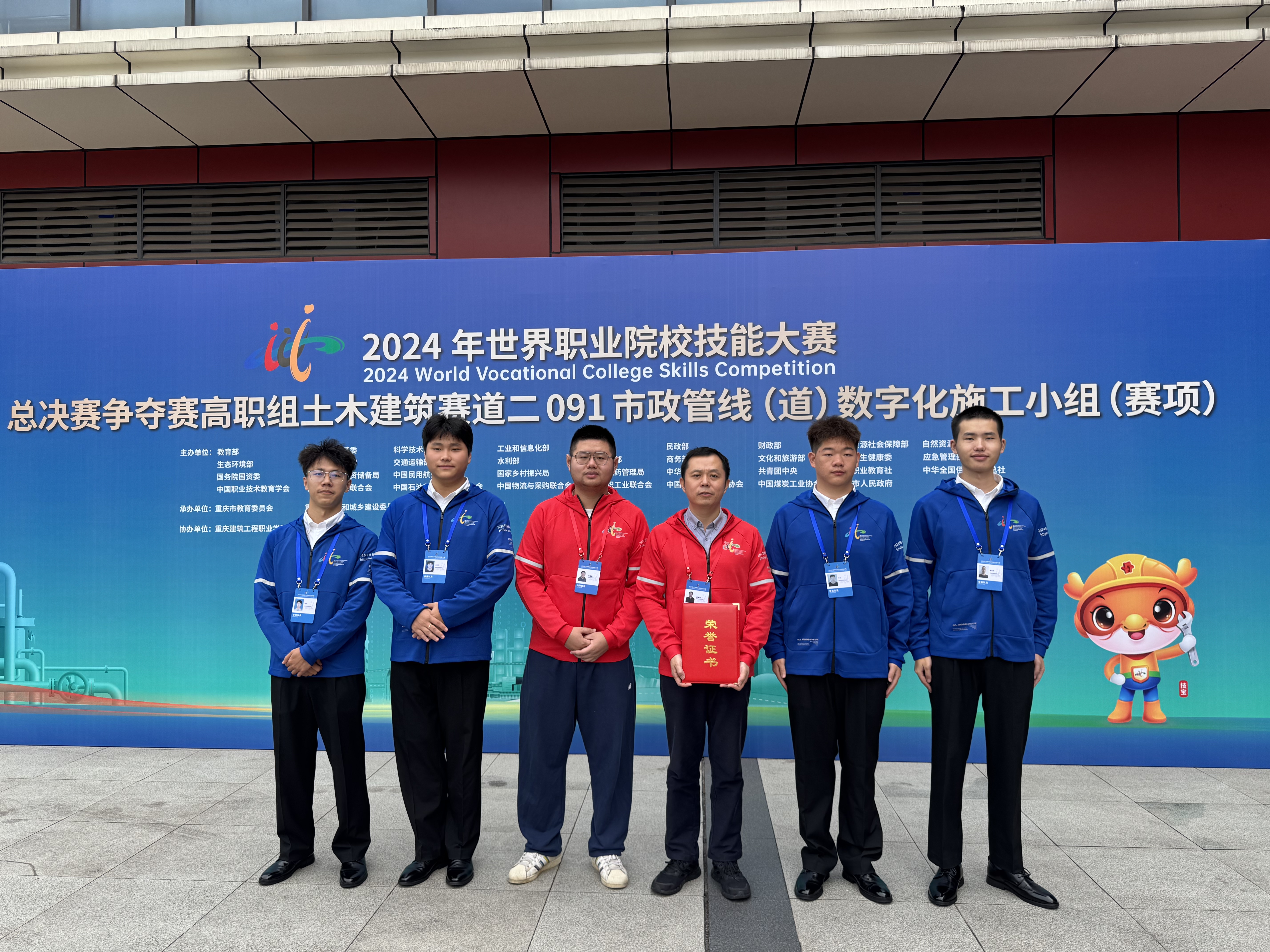 2024年世界职业院校技能大赛荣获铜奖