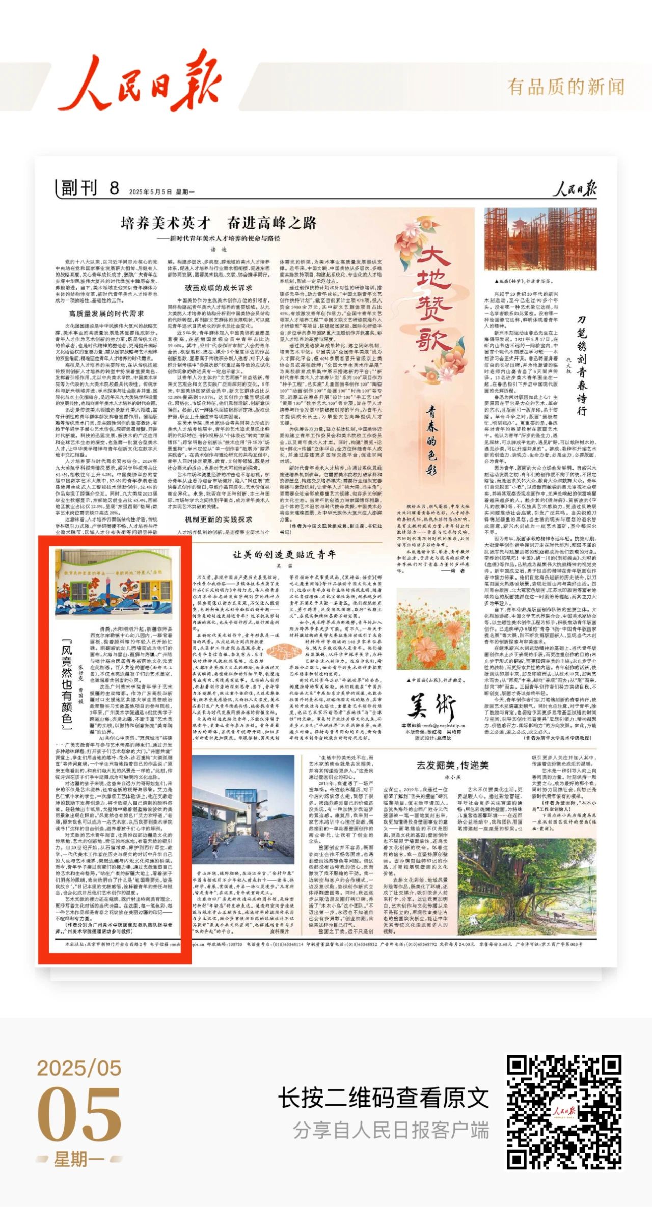 微信图片_20250506112533 微信图片_20250506112533