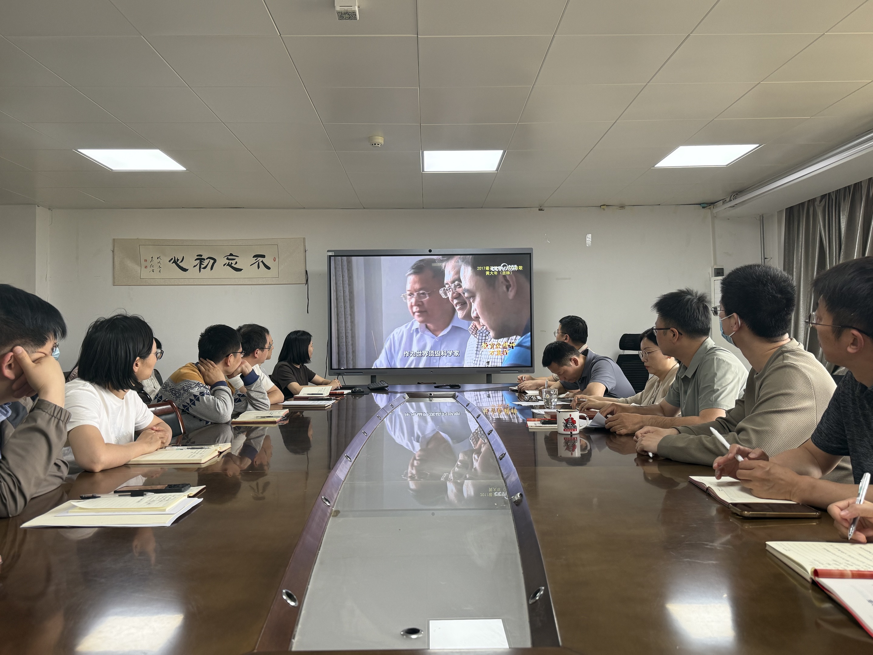 支部党员共同观看专题片