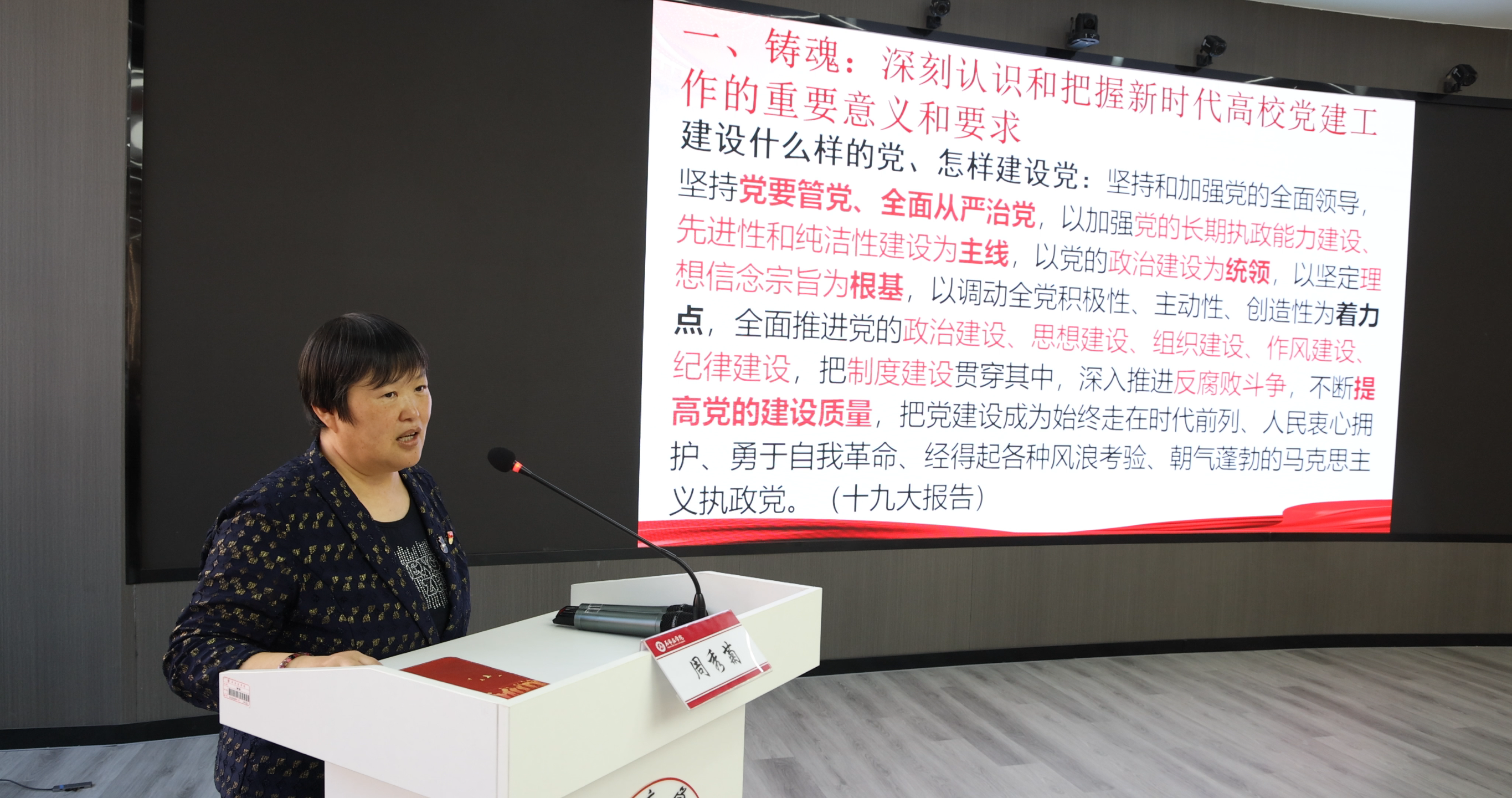 周秀菊干部能力提升讲座 周秀菊干部能力提升讲座