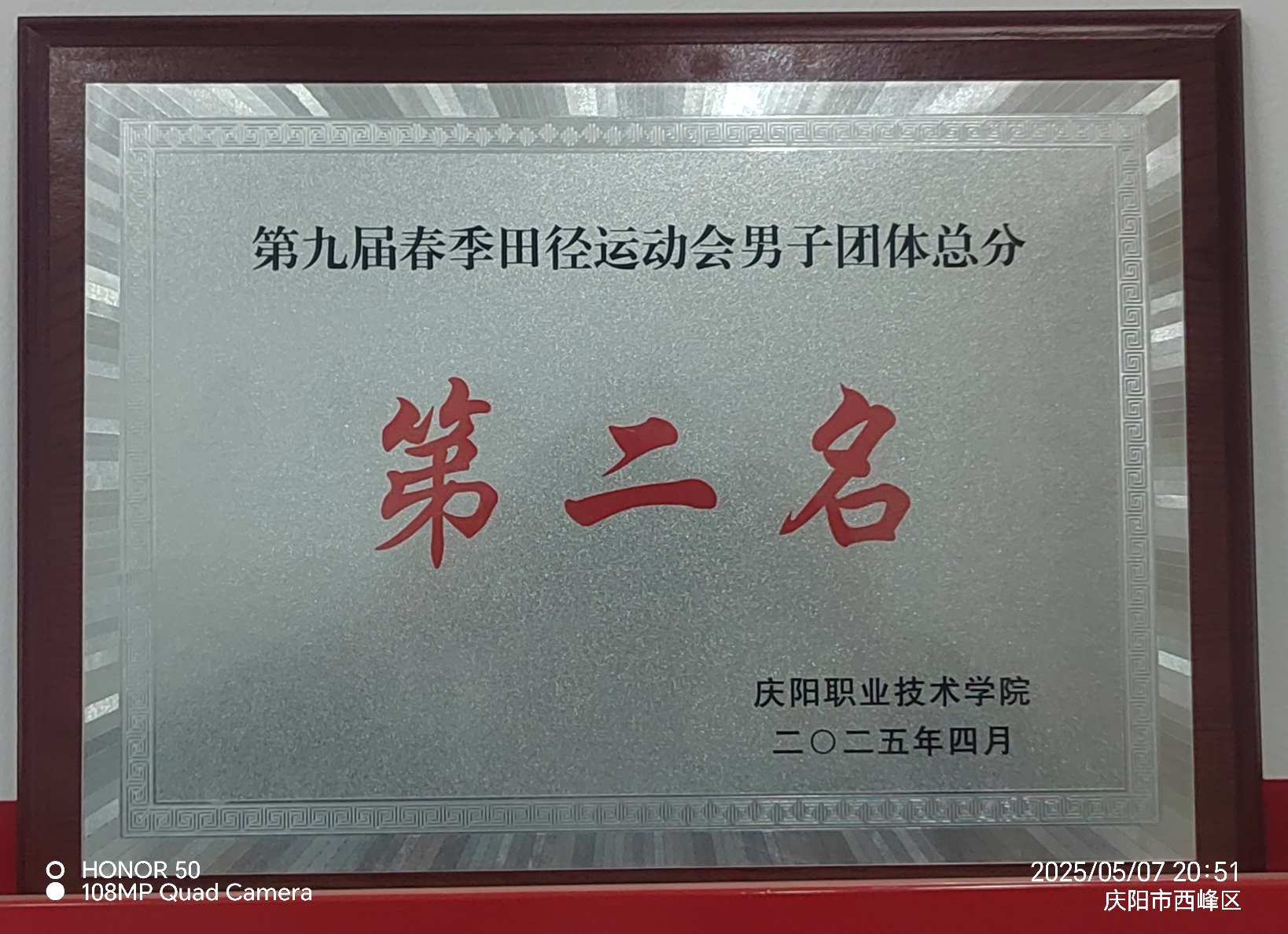 微信图片_20250507205324