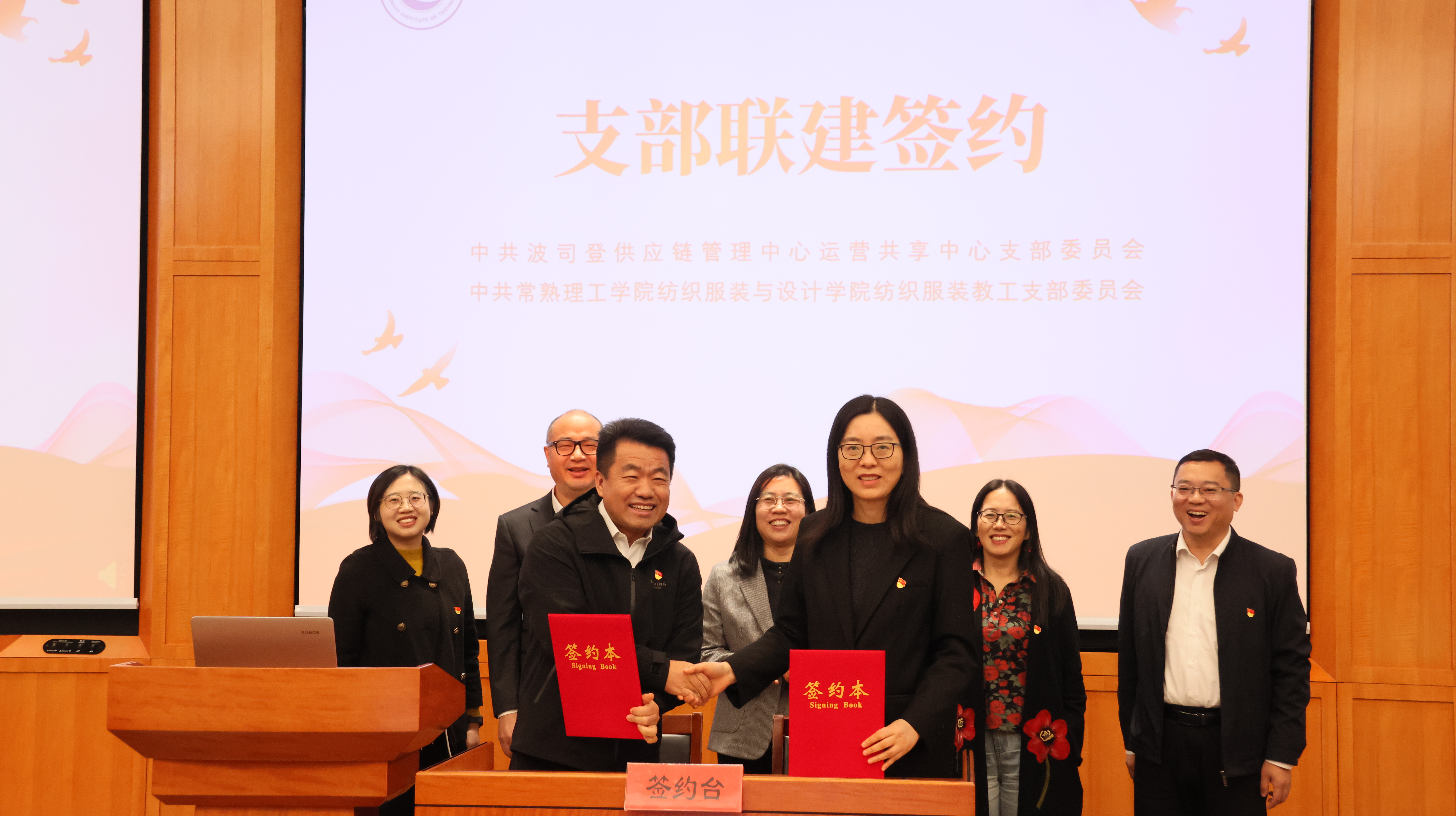 波司登党日活动3（支部联建签约）
