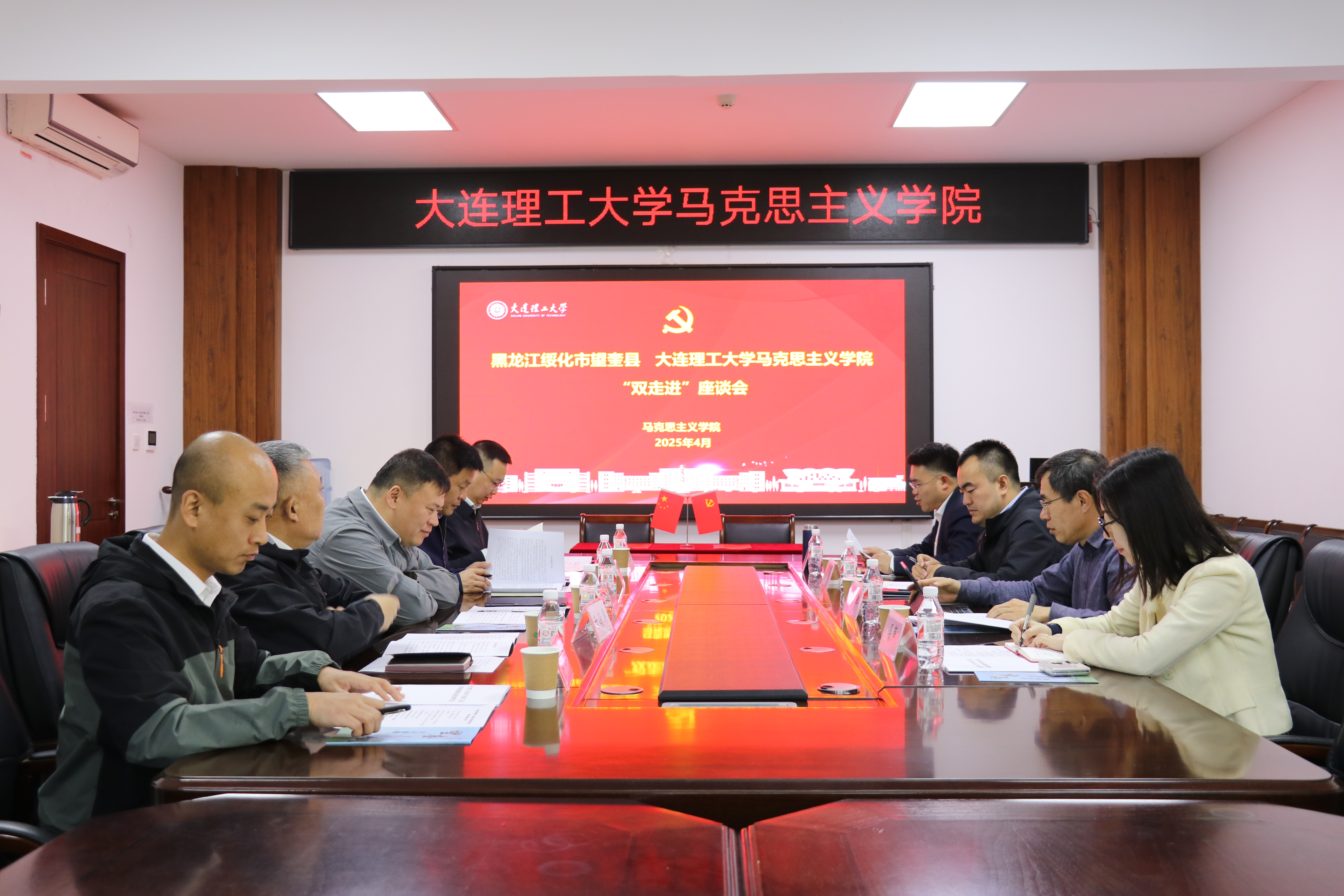 会议现场