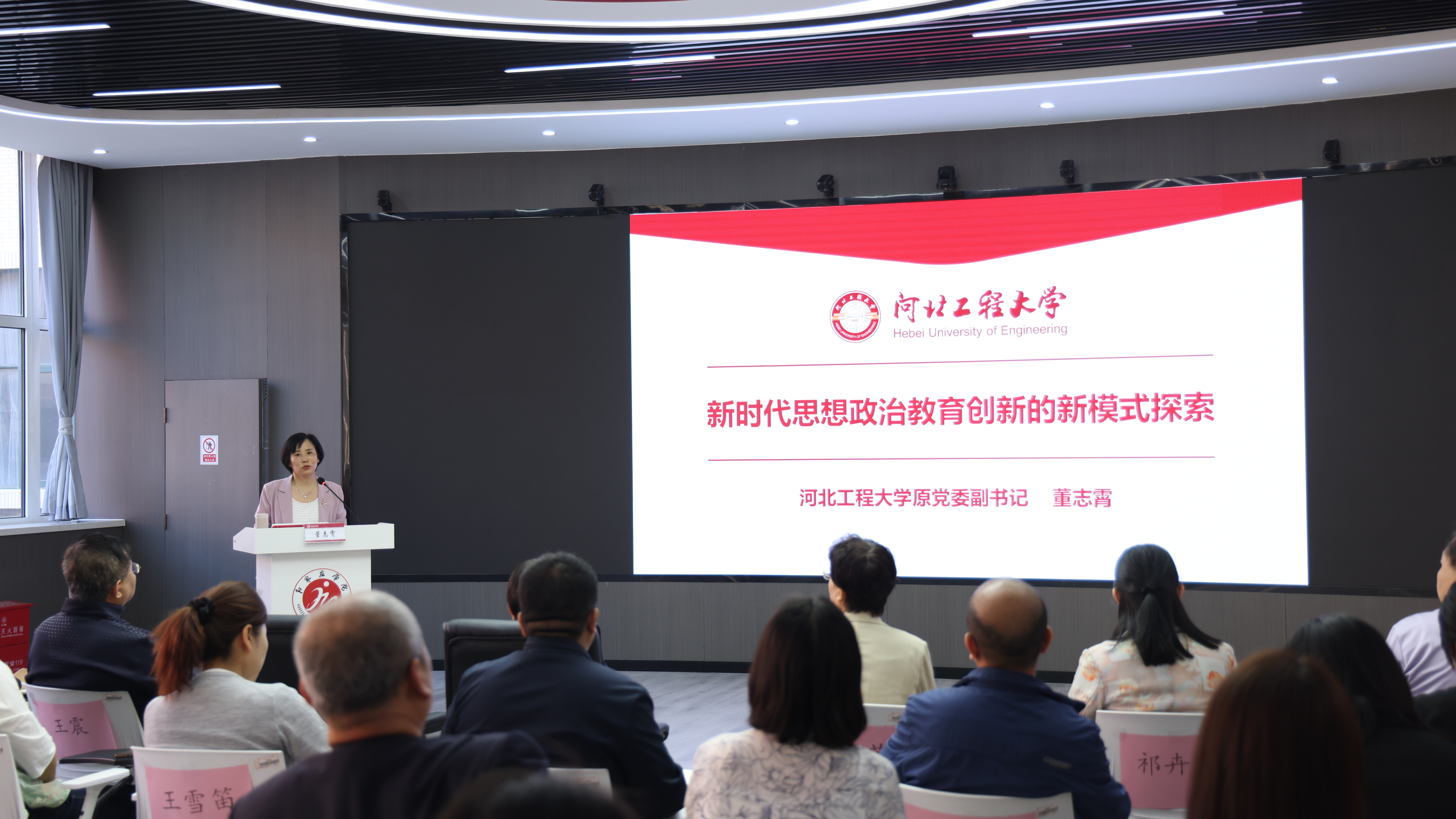 董志霄讲座照片 董志霄讲座照片