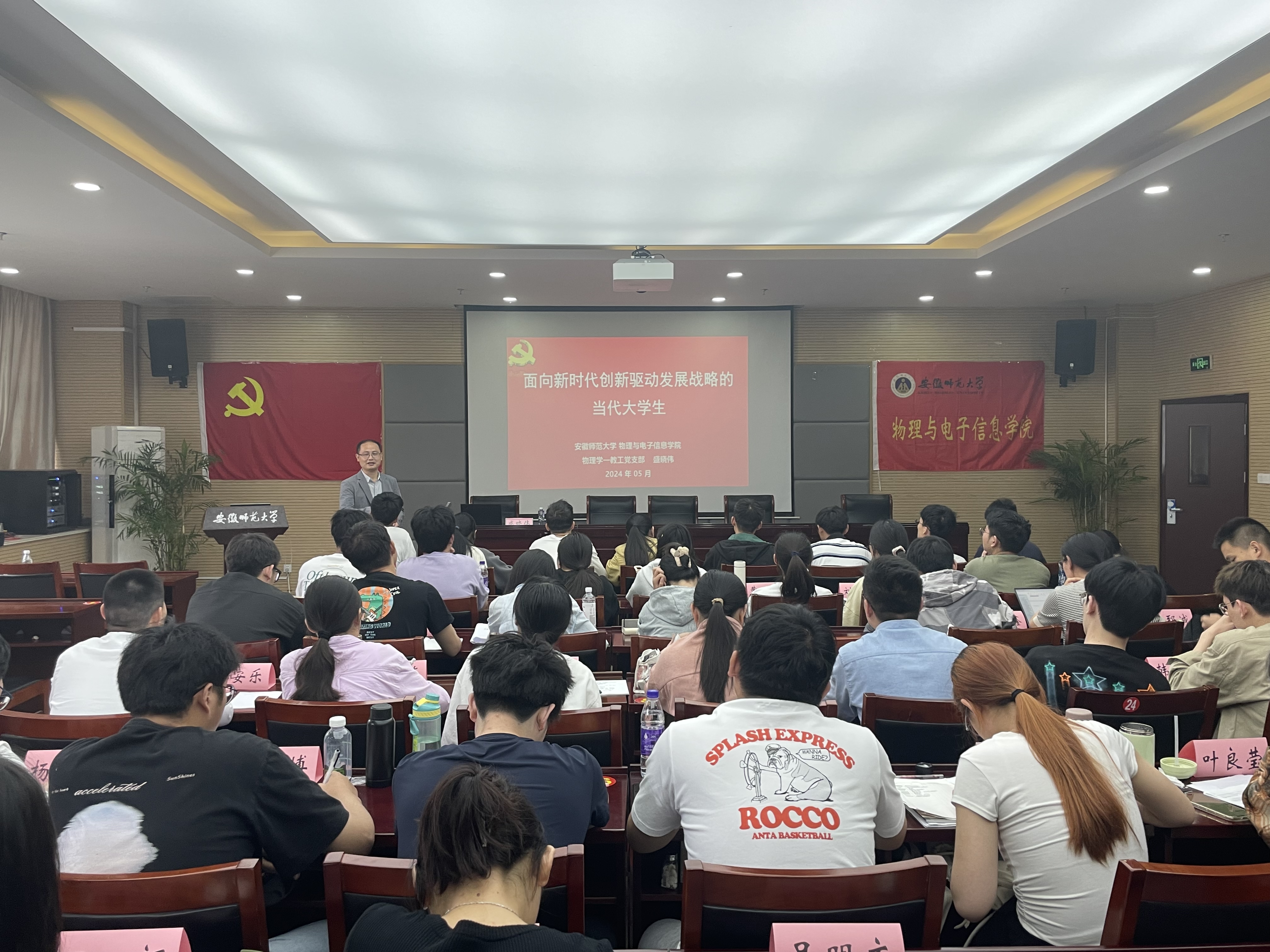 2024-05-党员教育培训