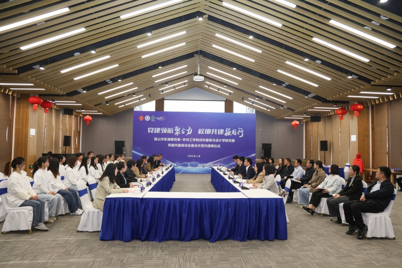 昆山张浦镇共建活动1_副本