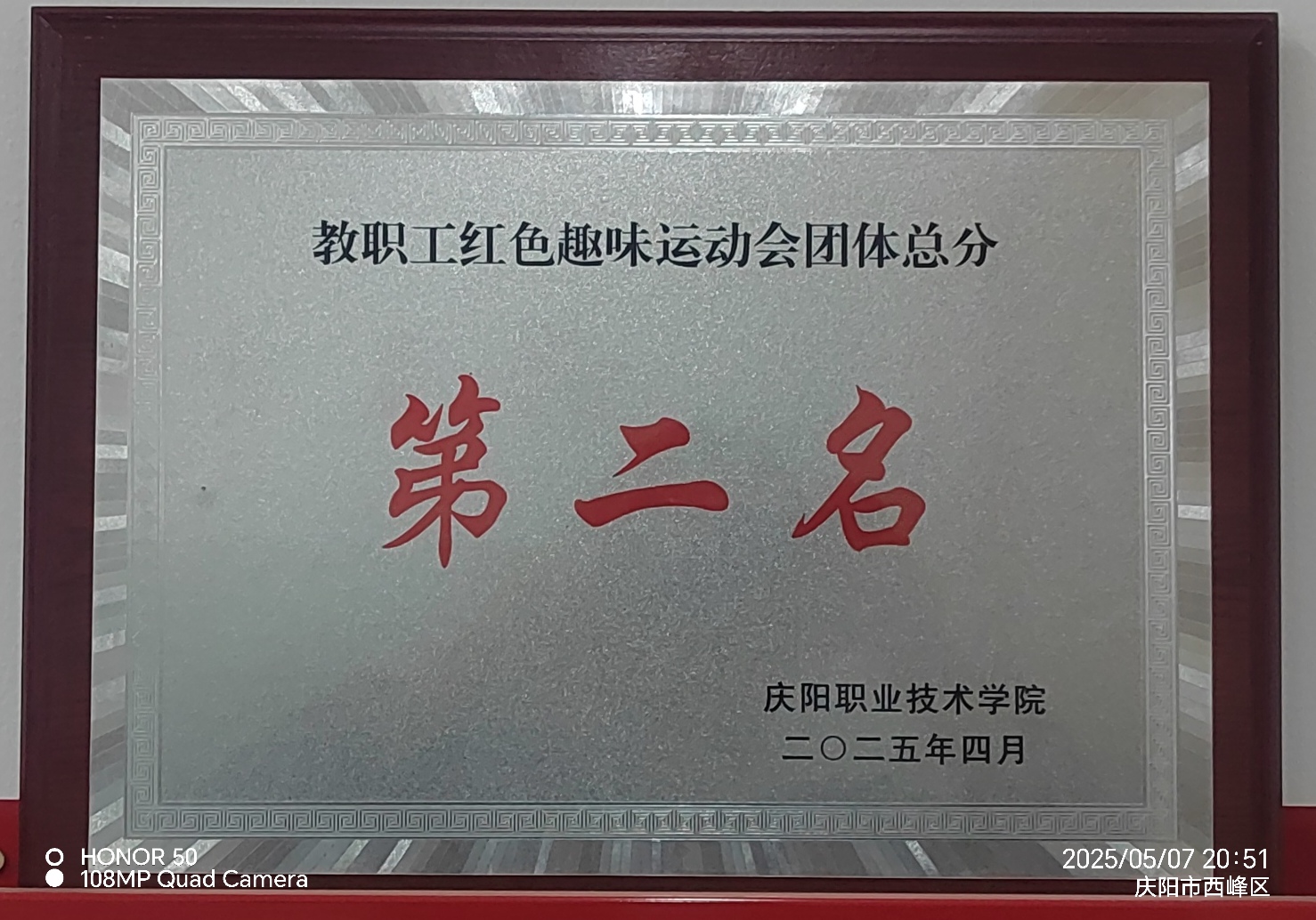 微信图片_20250507205318