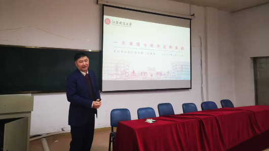 我院召开一流课程建设经验分享交流会