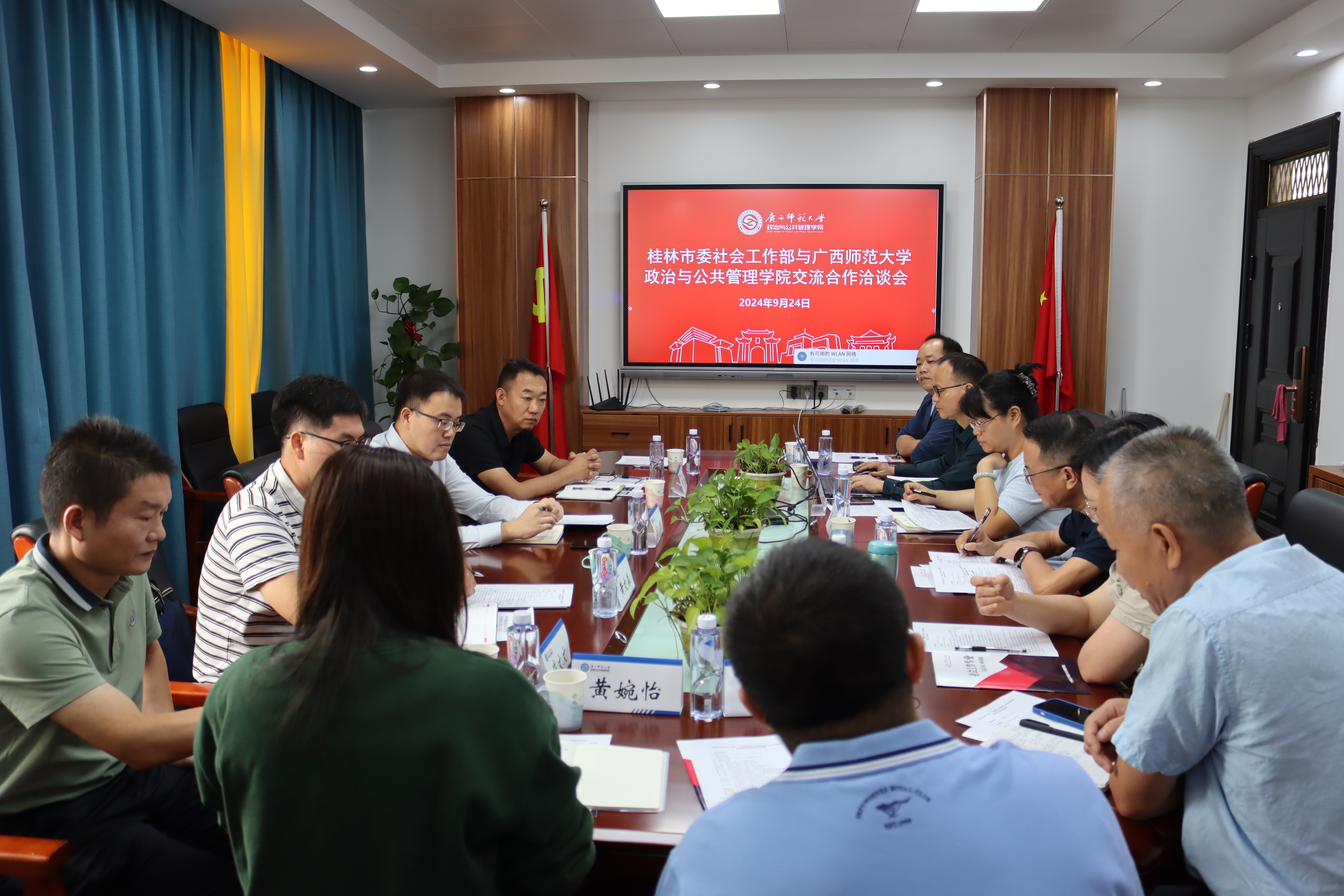 1.与桂林社工部洽谈
