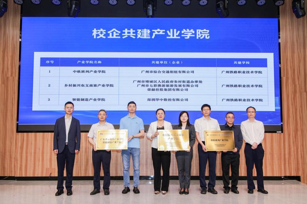 校企共建产业学院