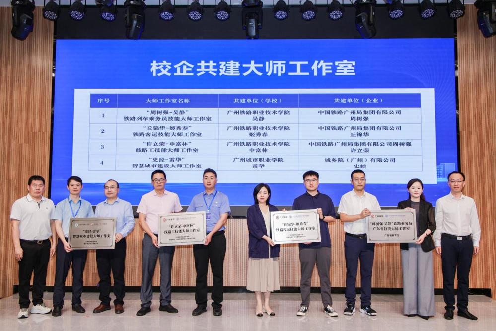 校企共建大师工作室