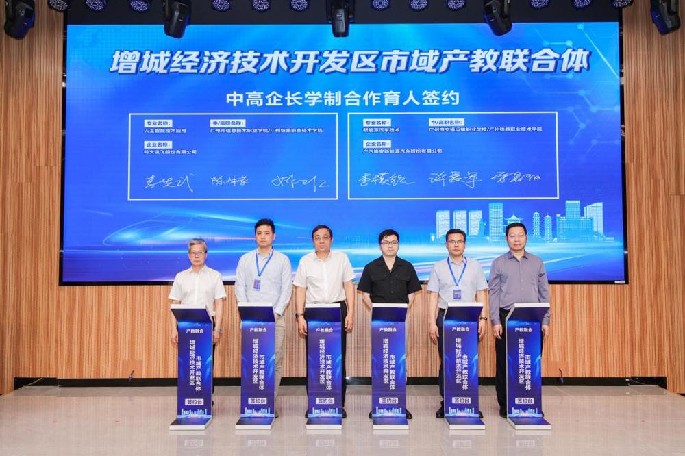 中高企长学制合作育人签约