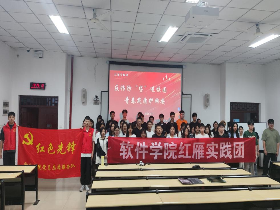 “反诈防‘贷’进校园,青春筑盾护网安”校园普法活动(1) “反诈防‘贷’进校园,青春筑盾护网安”校园普法活动(1)