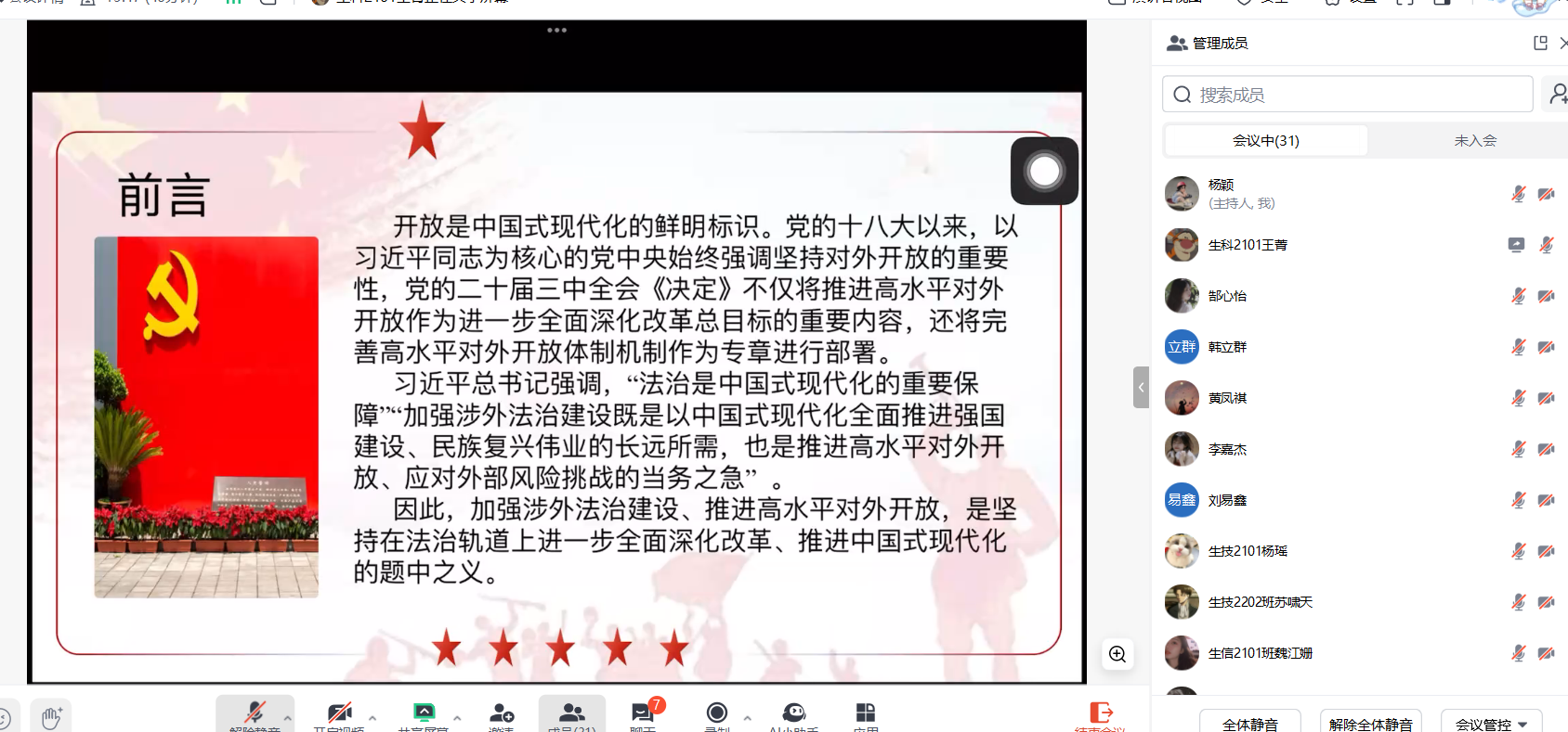 屏幕截图 2025-04-30 200336