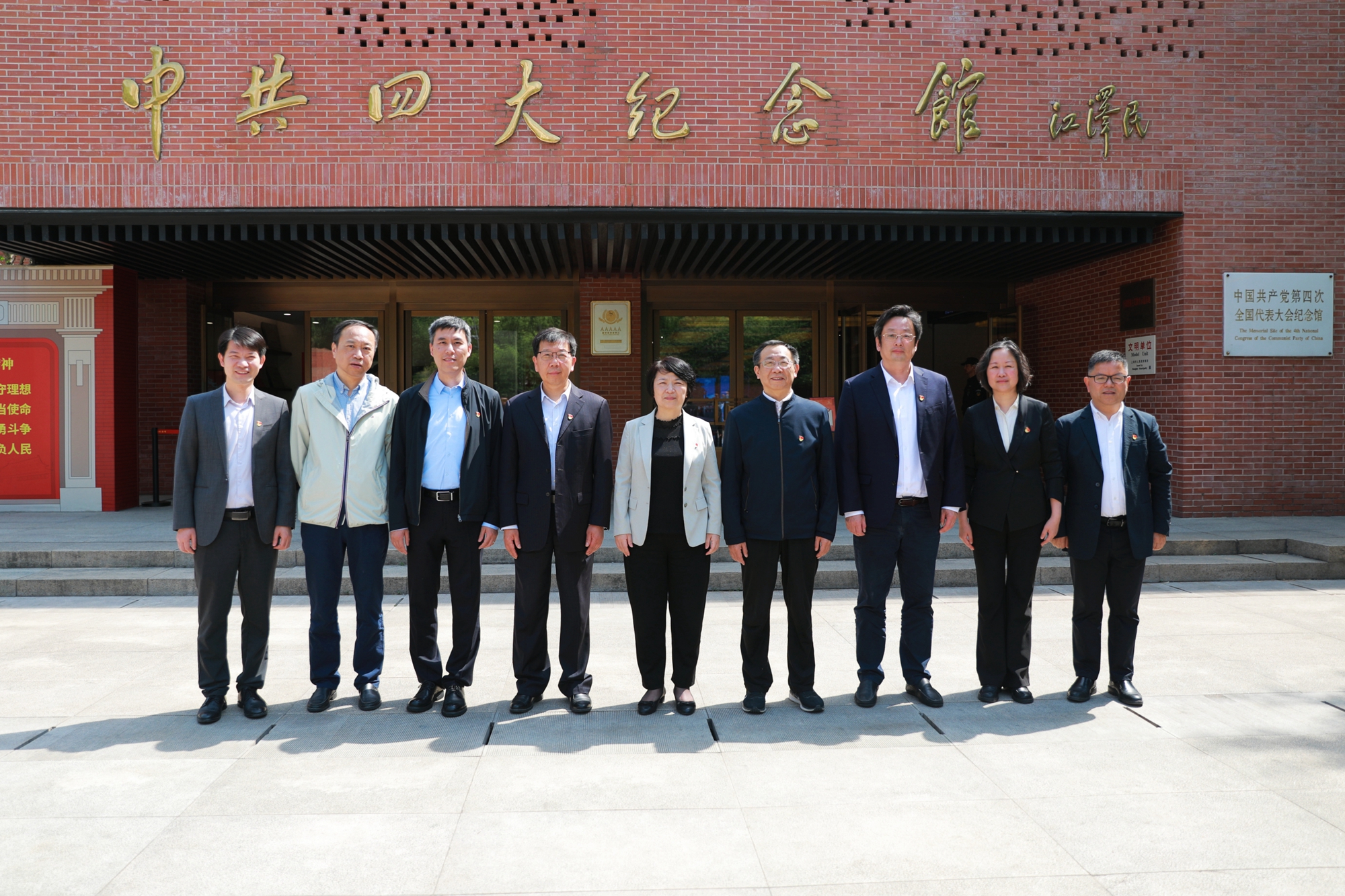华东师范大学深入贯彻中央八项规定精神学习教育读书班结业式暨党委理论学习中心组集体学习会在中共四大纪念馆举行