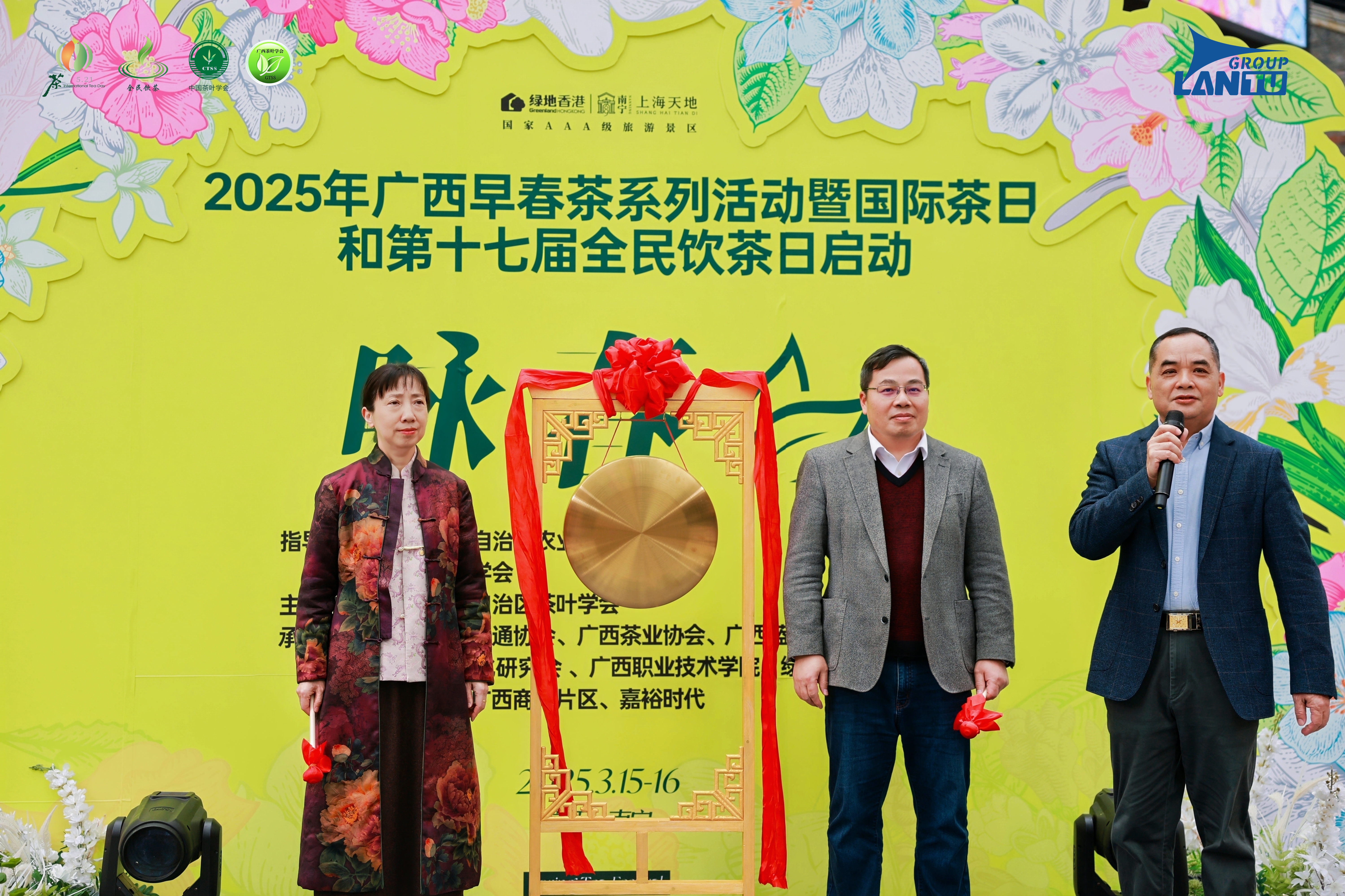 图1 梁裕（左二）与中国茶叶学会副秘书长周智修（左一）开启活动