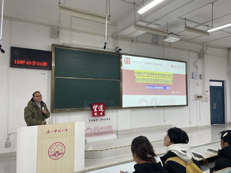 6-4支部副书记覃琮老师主讲望道微课理论宣讲
