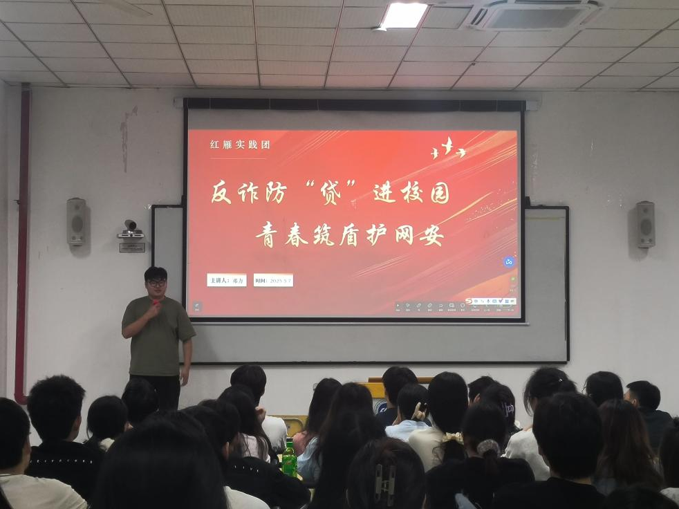 “反诈防‘贷’进校园,青春筑盾护网安”校园普法活动(3) “反诈防‘贷’进校园,青春筑盾护网安”校园普法活动(3)