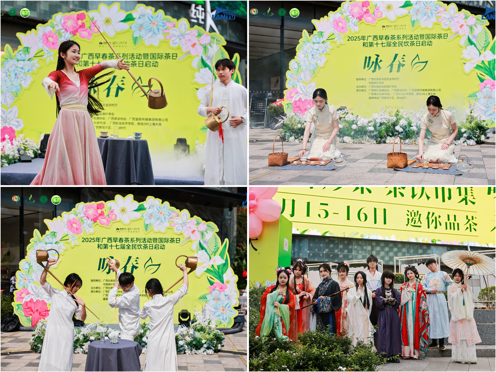 图2 学校茶叶“双高”专业学生进行特色茶艺、汉服文化展示