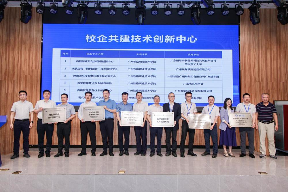 校企共建技术创新中心