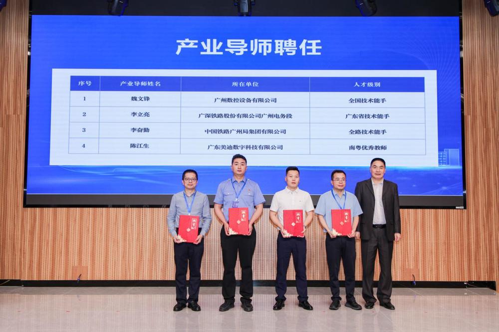 产业导师聘任
