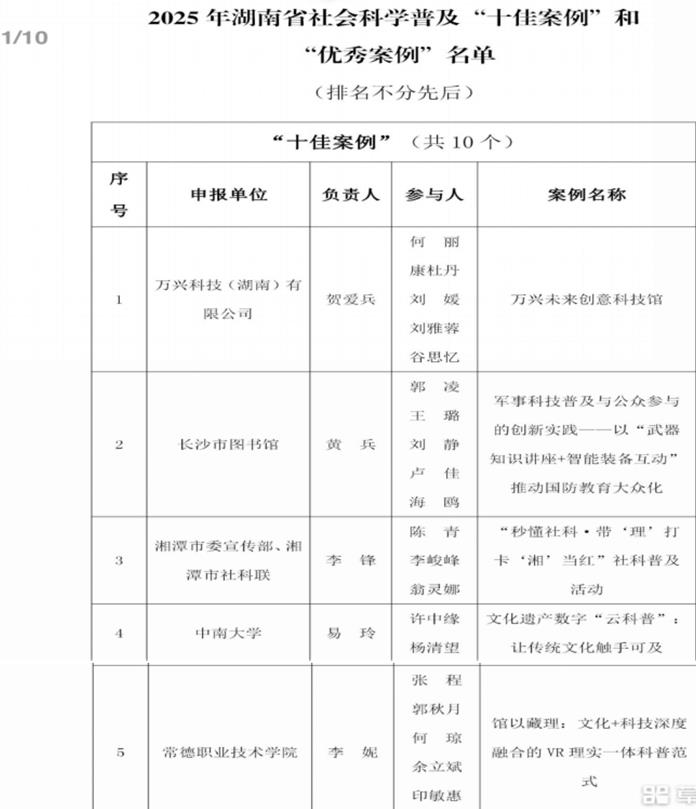 思政案例01