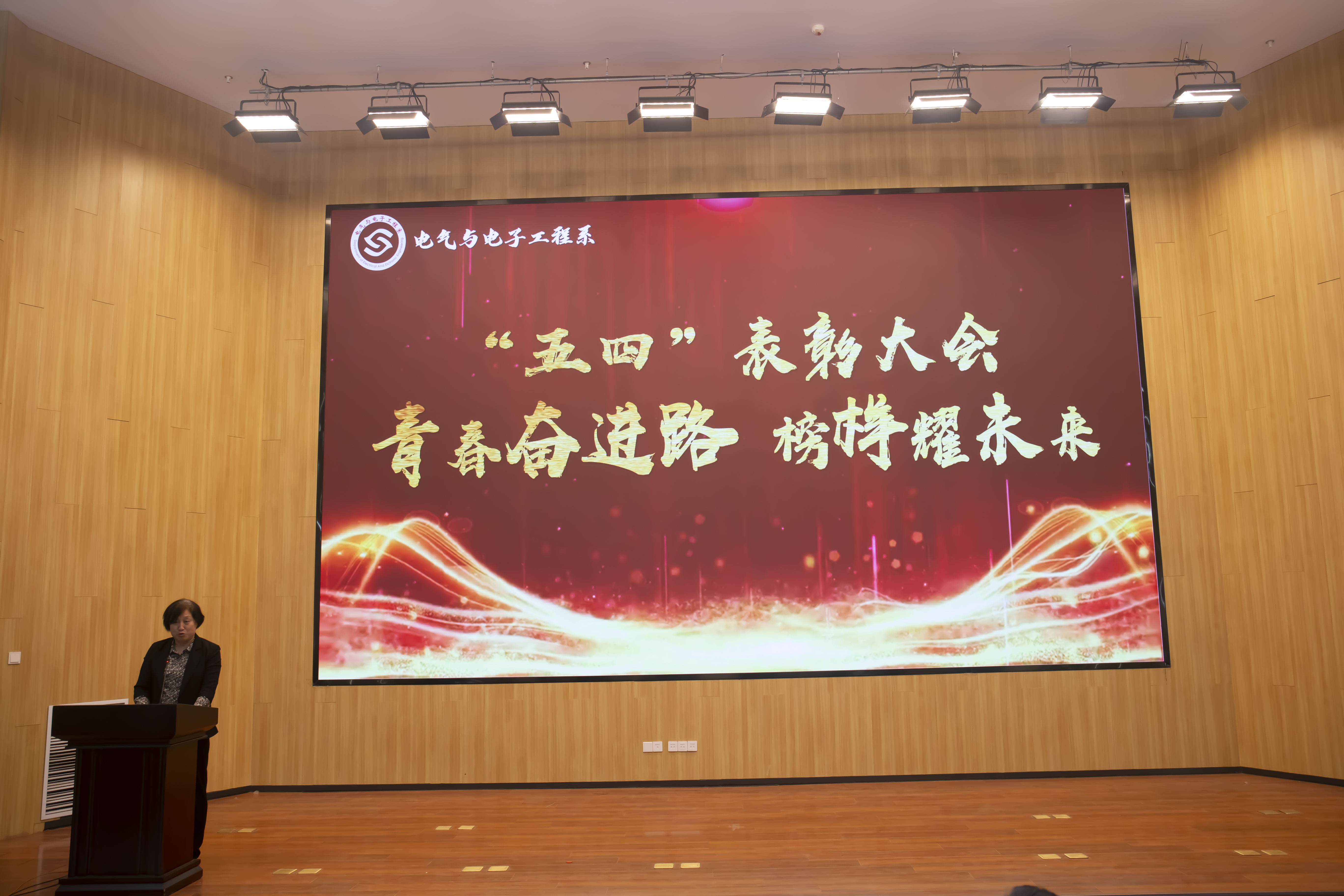 主任讲话